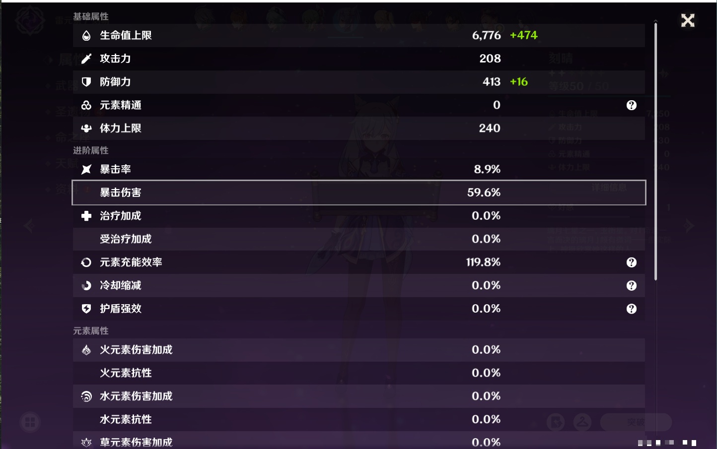 YSMK40436原神账号详情图55