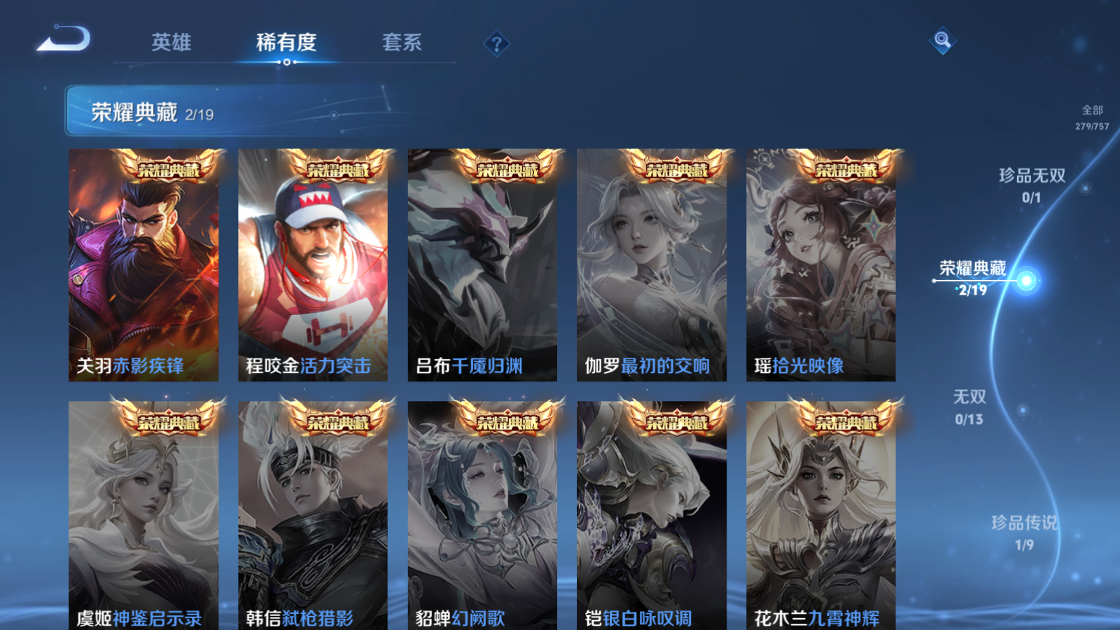 WZCMW434632王者荣耀账号详情图6