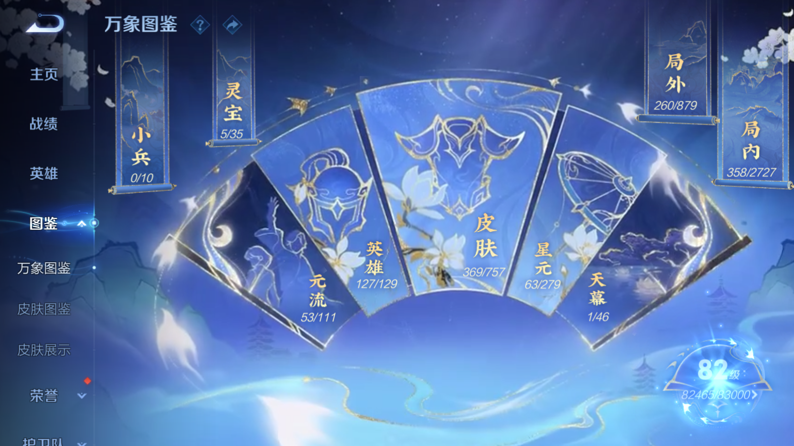 WZCMW434655王者荣耀账号详情图4