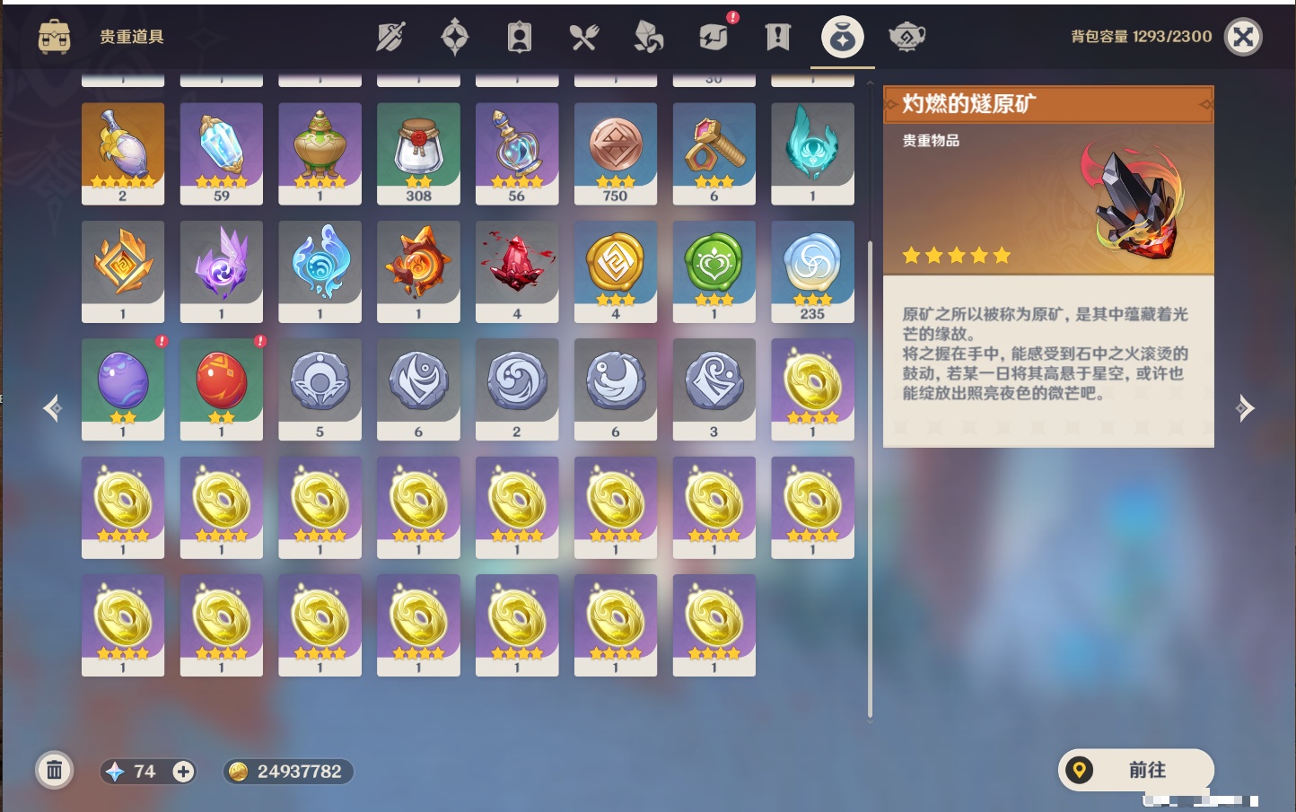 YSMK40437原神账号详情图40