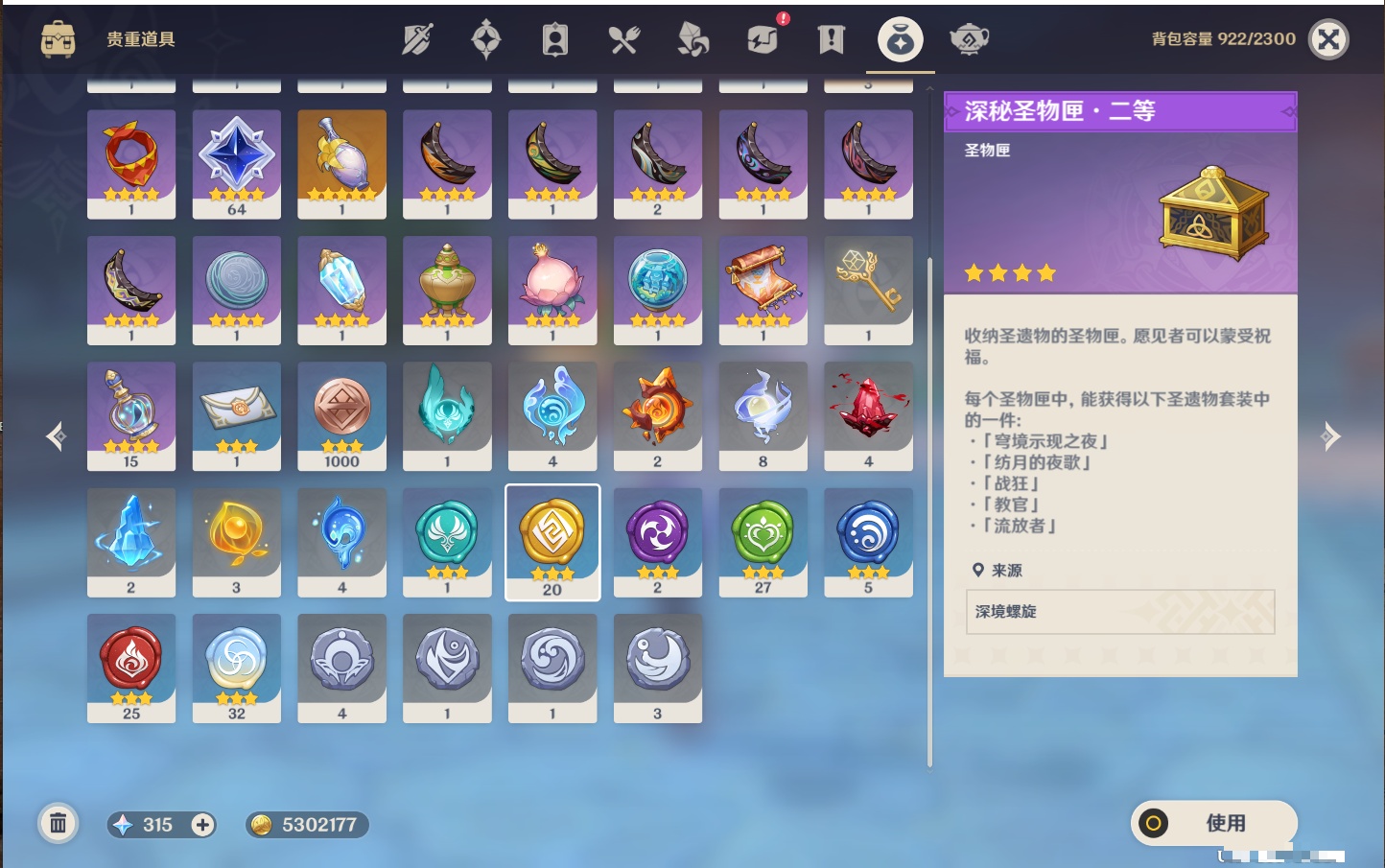 YSMK40448原神账号详情图39