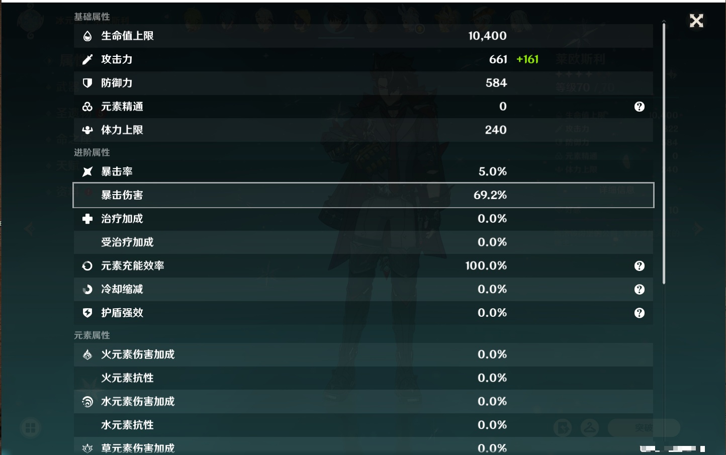 YSMK40437原神账号详情图5