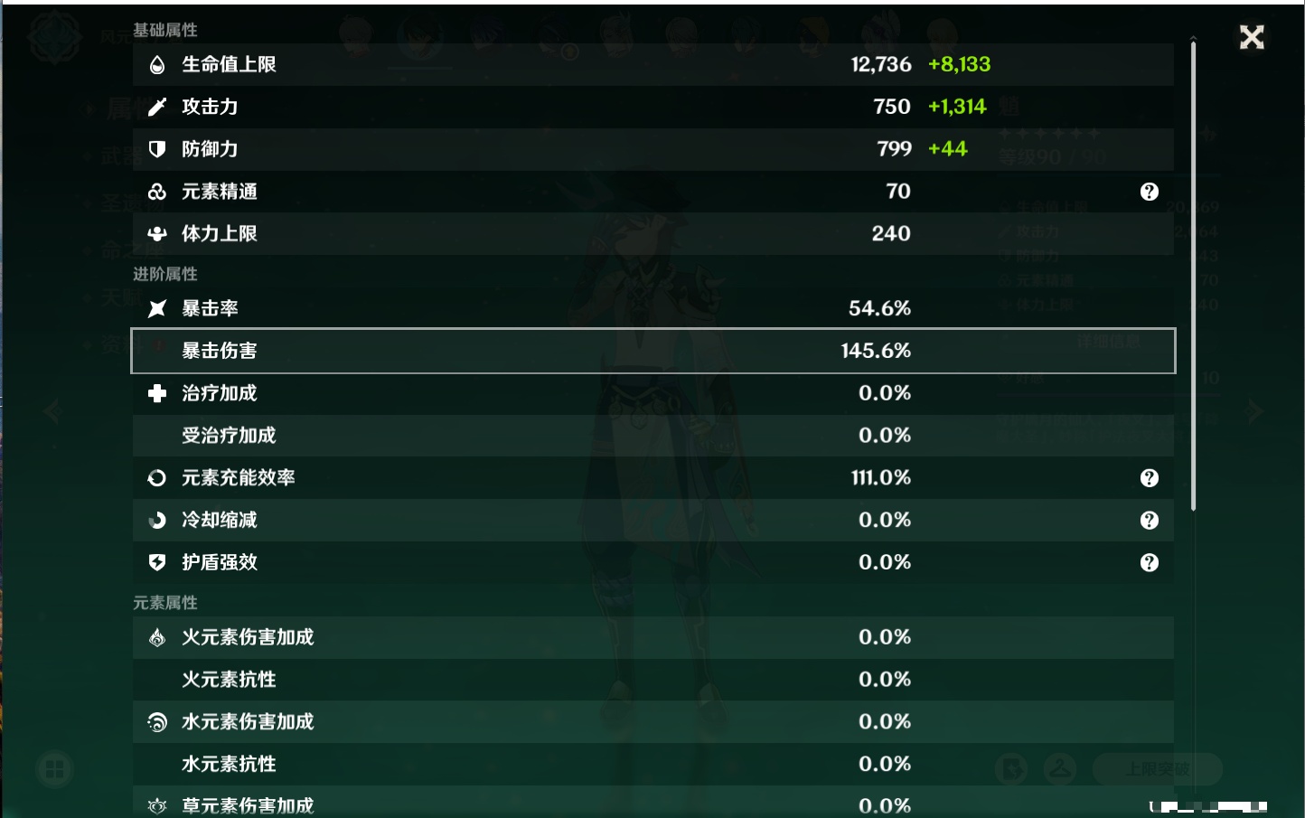 YSMK40435原神账号详情图33 YSMK40435原神账号详情图33