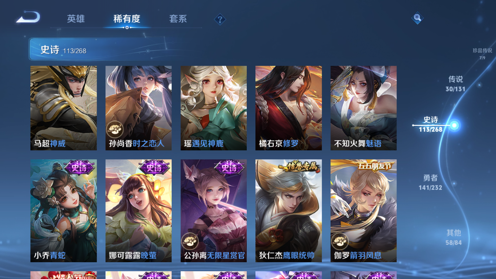 WZCMW433621王者荣耀账号详情图18 WZCMW433621王者荣耀账号详情图18