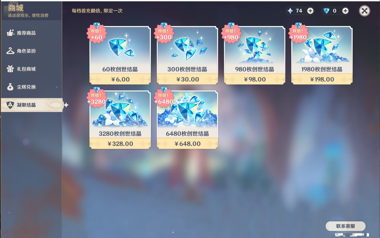 YSMK40437原神账号详情图46