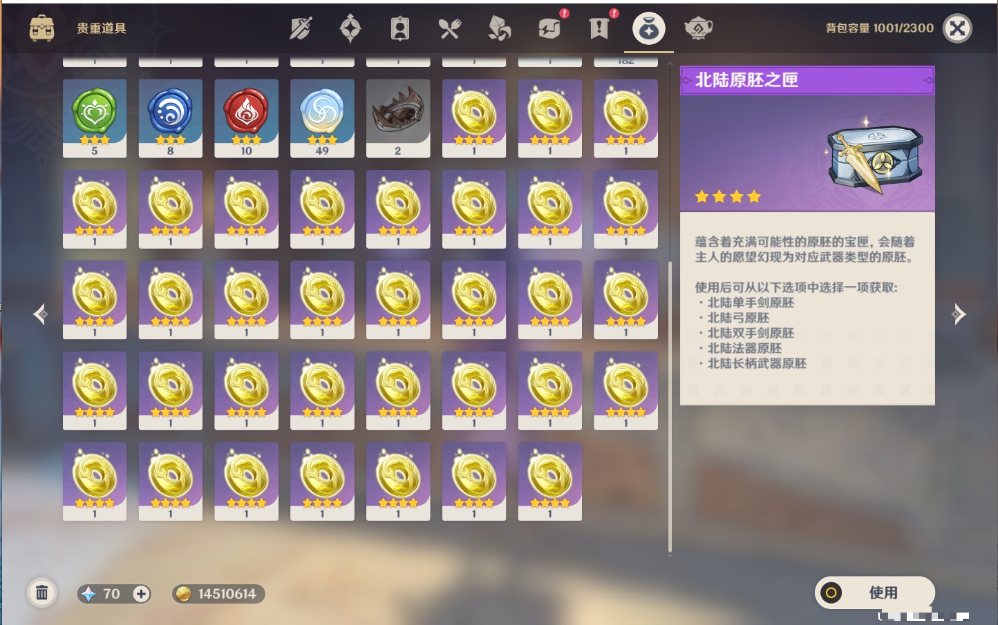 YSMK40447原神账号详情图9 YSMK40447原神账号详情图9