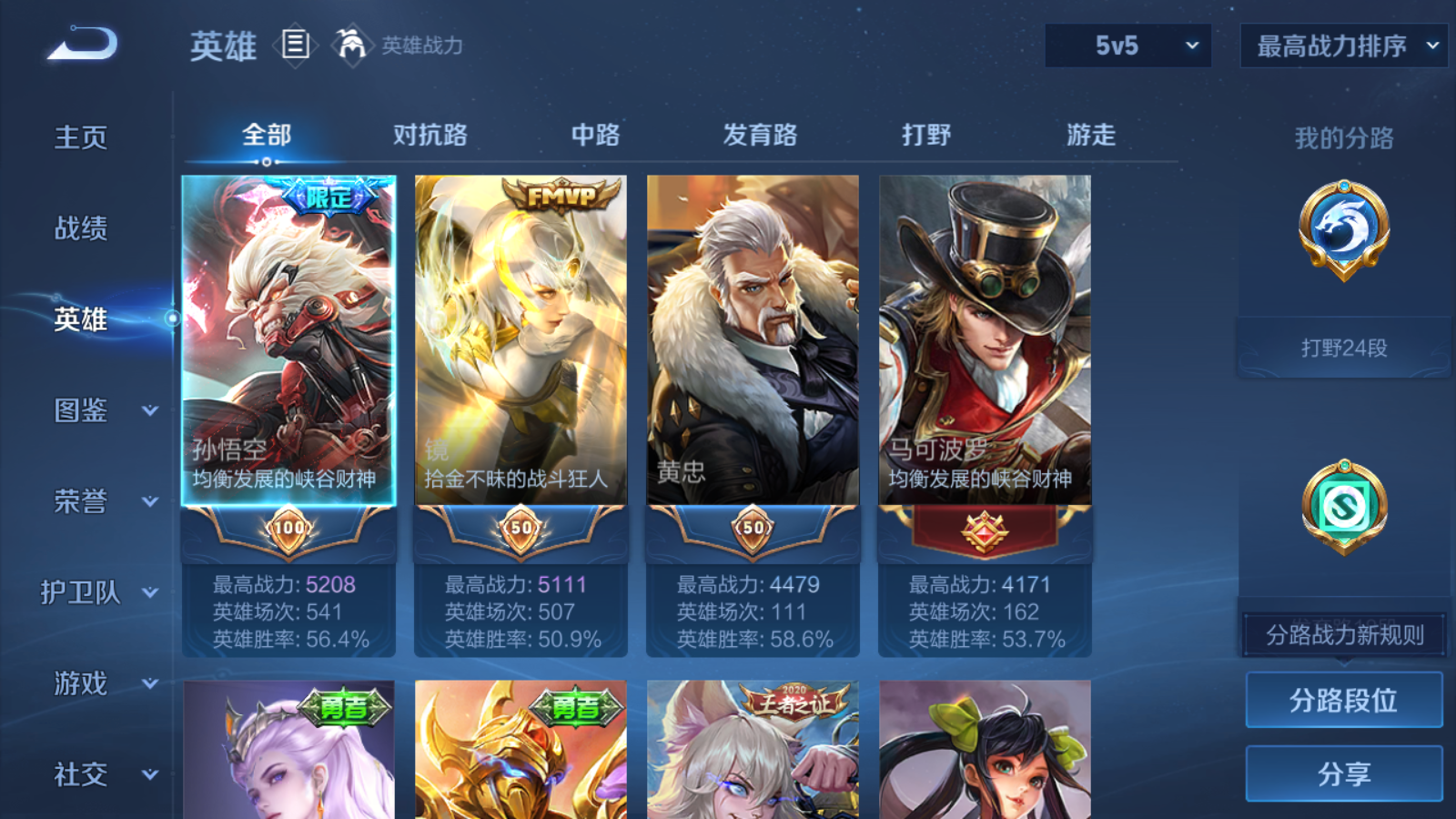 WZCMW433605王者荣耀账号详情图3