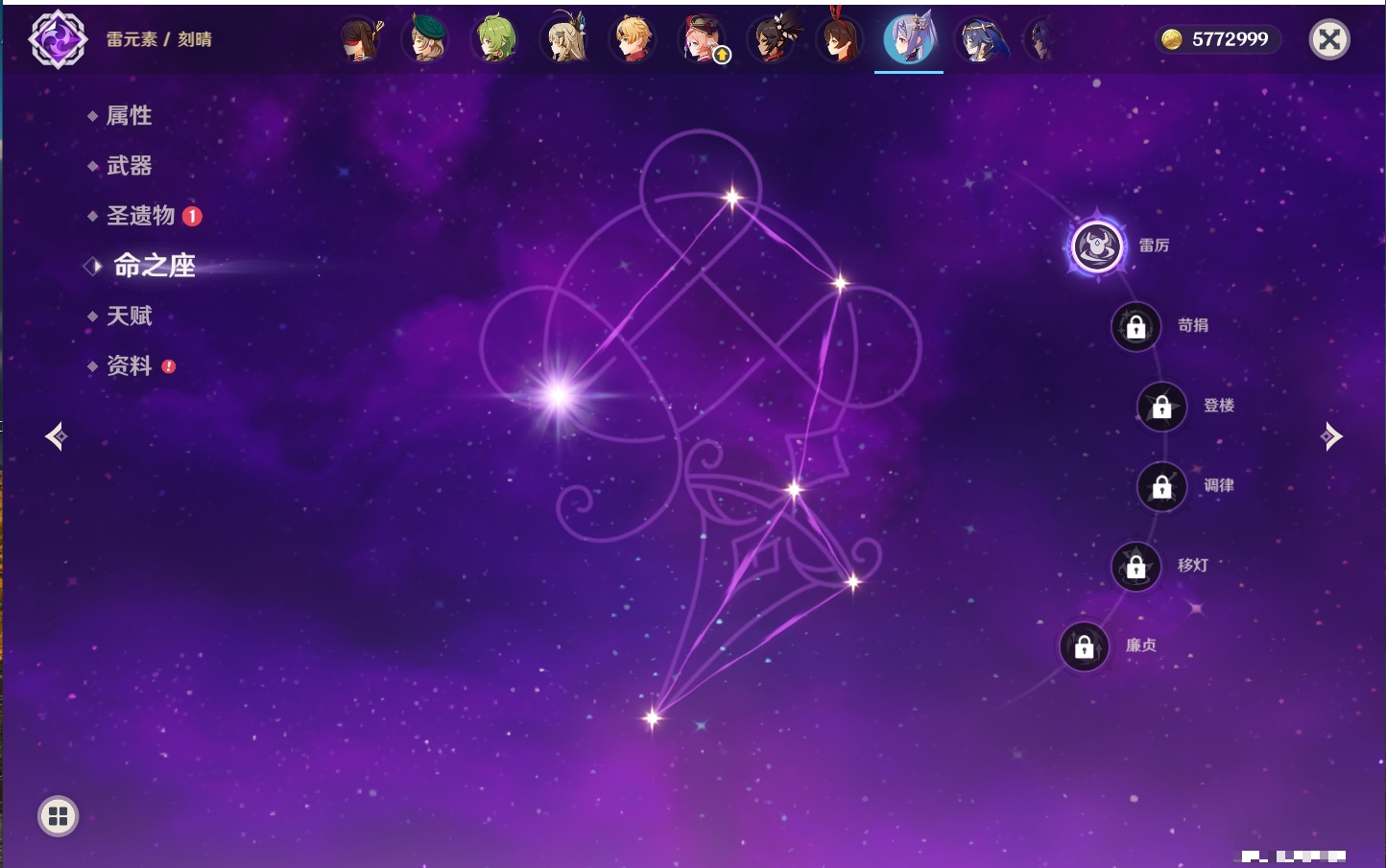 YSMK40443原神账号详情图59