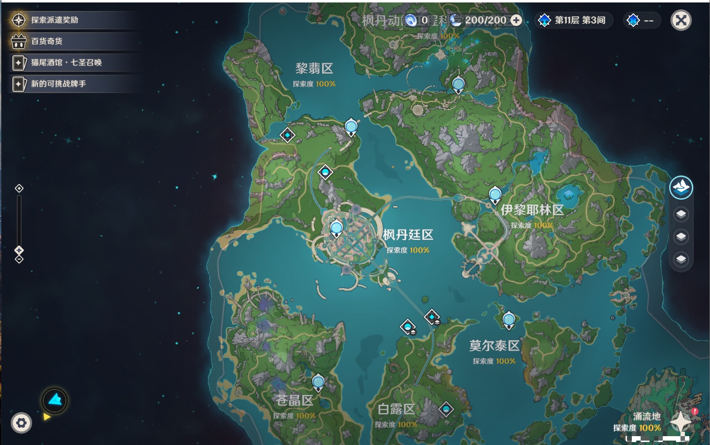 YSMK40435原神账号详情图15 YSMK40435原神账号详情图15