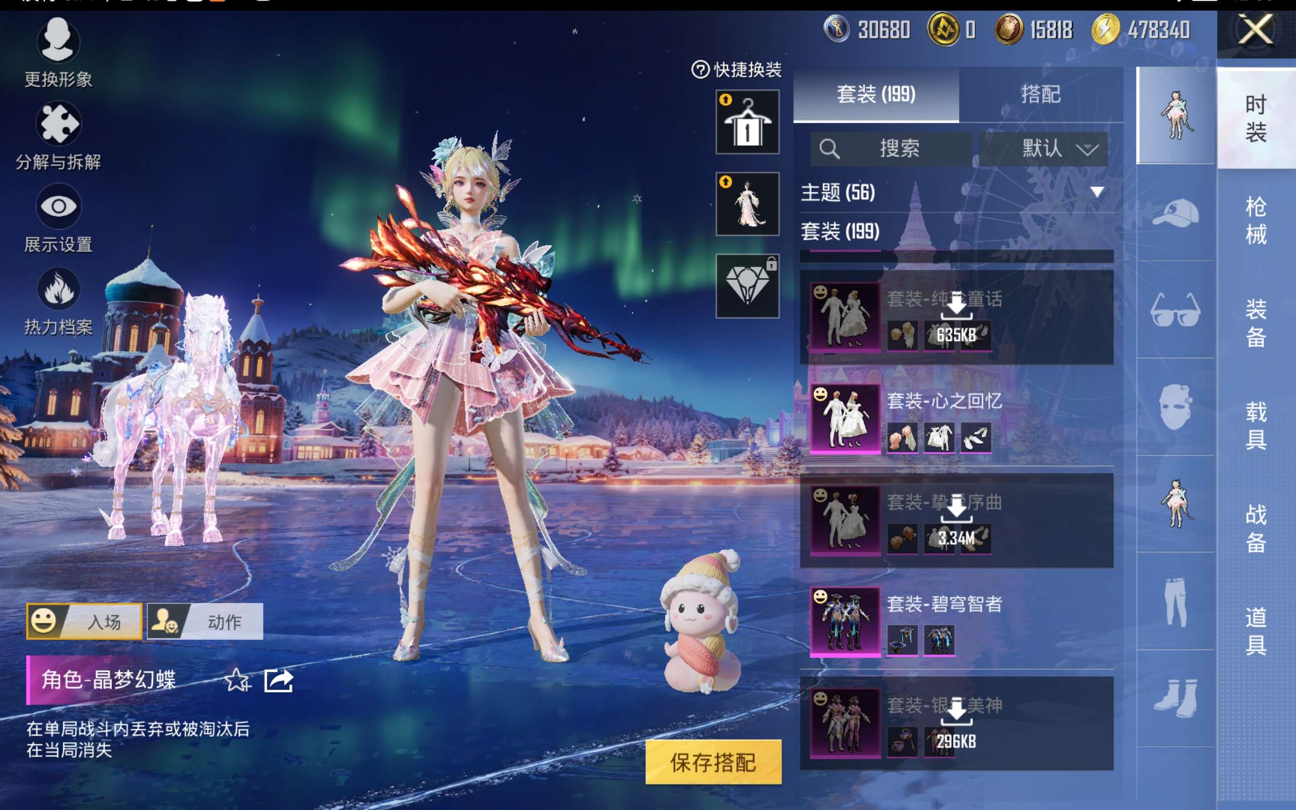 HPCMW418963和平精英账号详情图9