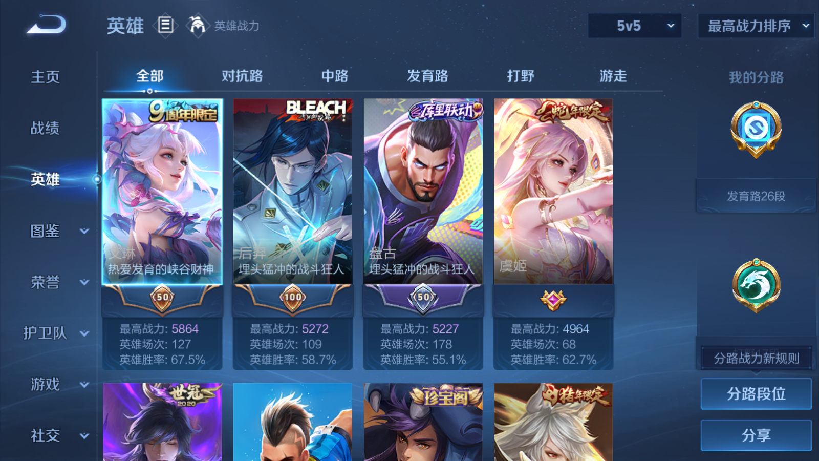 WZCMW434636王者荣耀账号详情图3