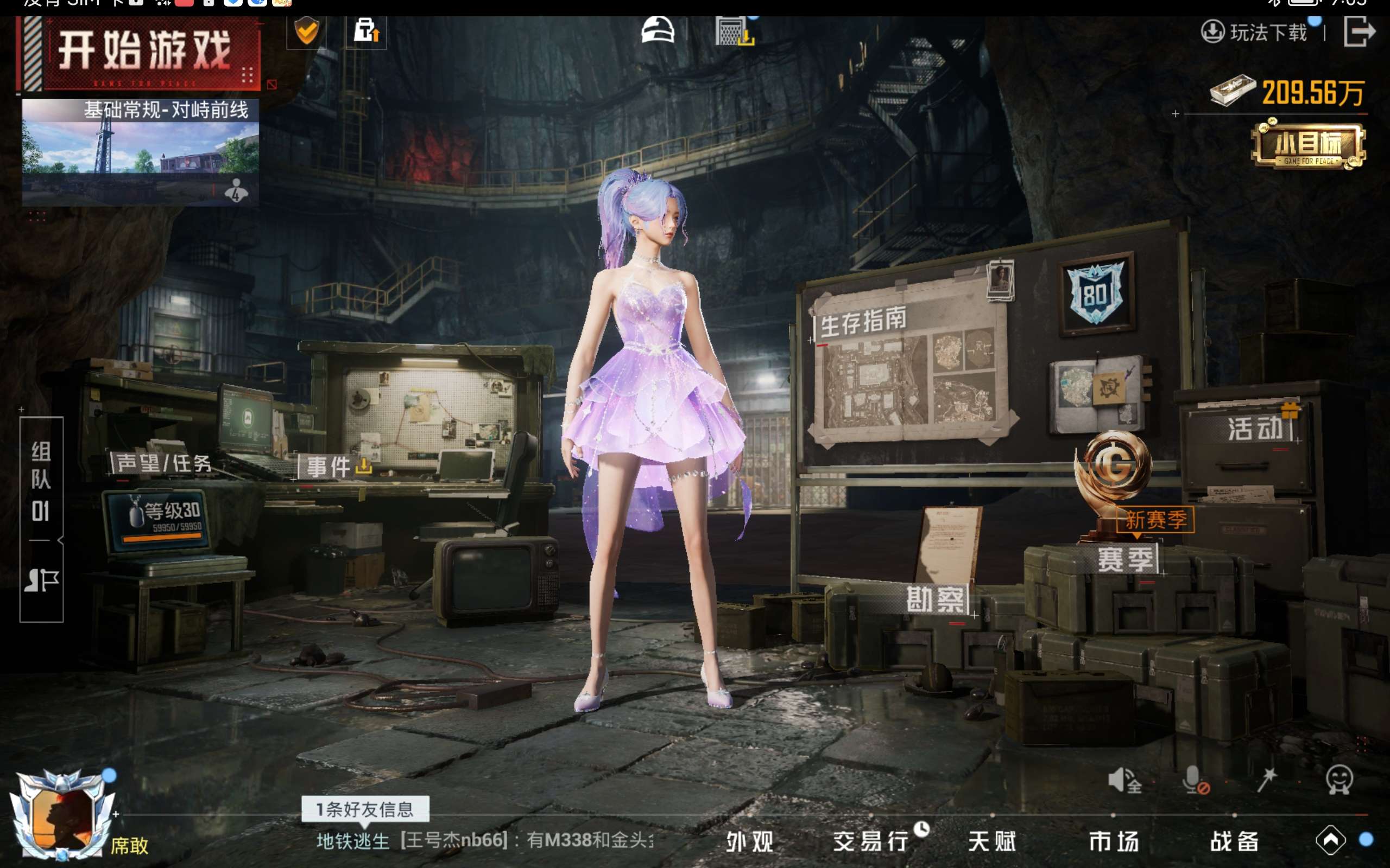 HPCMW421301和平精英账号详情图13