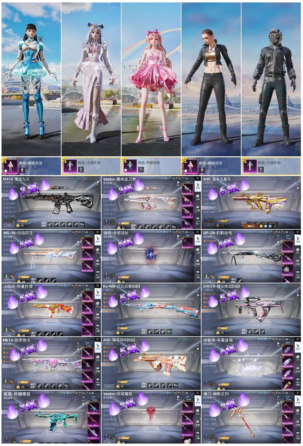 HPSJ414222和平精英账号详情图2