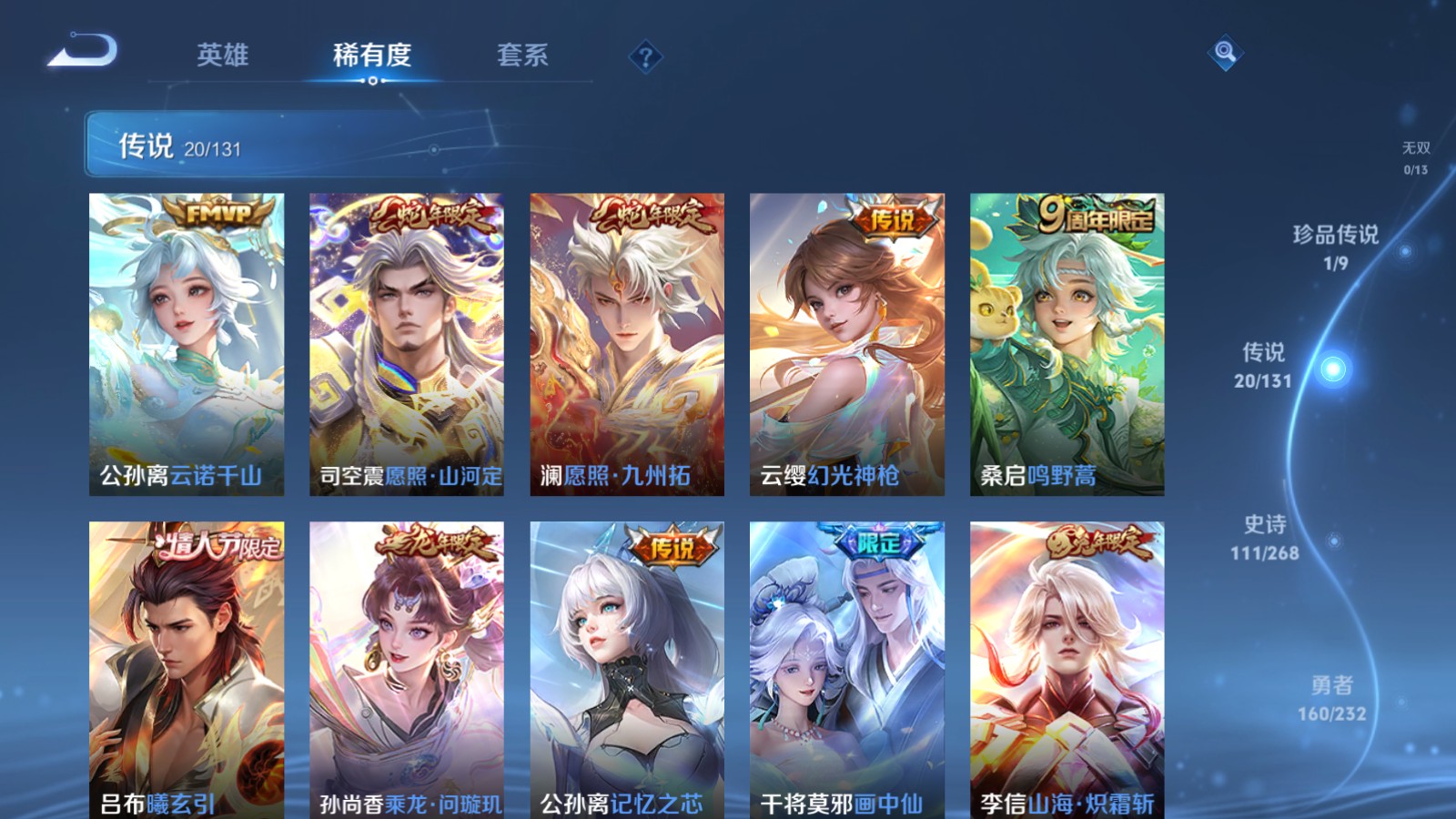 WZCMW434655王者荣耀账号详情图8