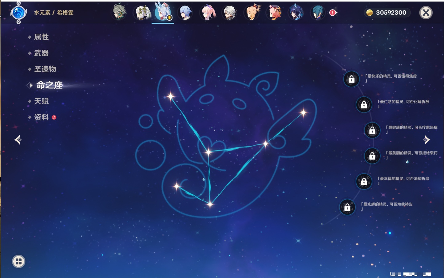 YSMK40441原神账号详情图31