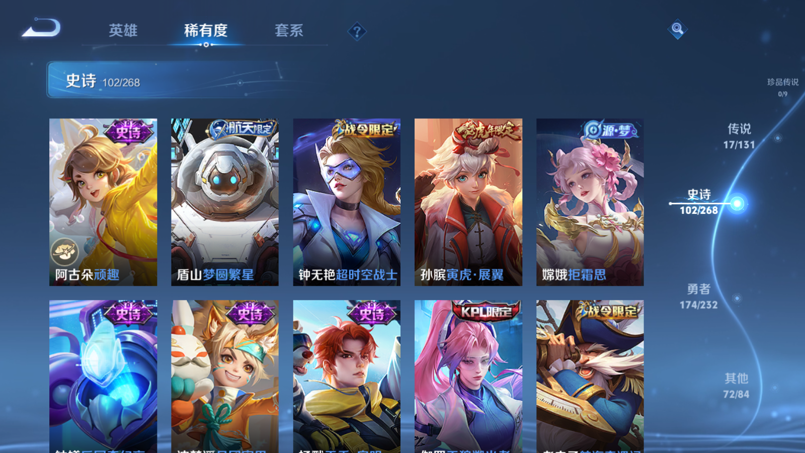 WZCMW434647王者荣耀账号详情图12