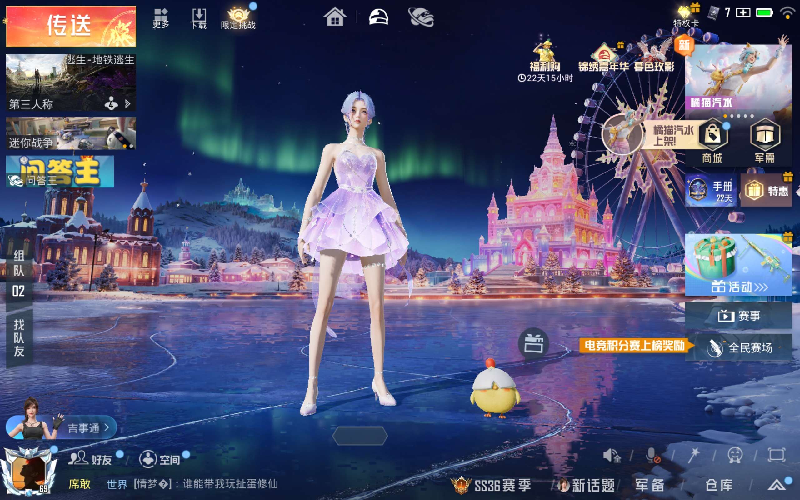 HPCMW421301和平精英账号详情图2