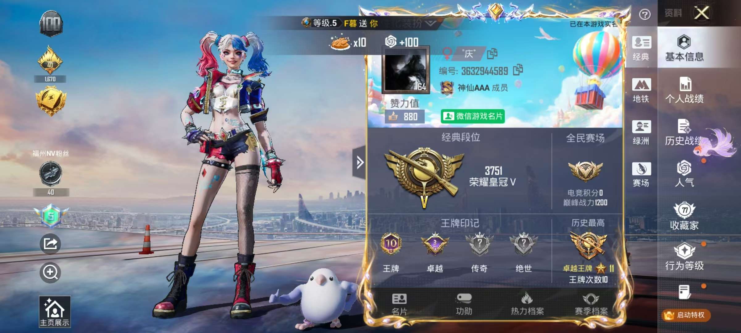 HPSJ414110和平精英账号详情图4