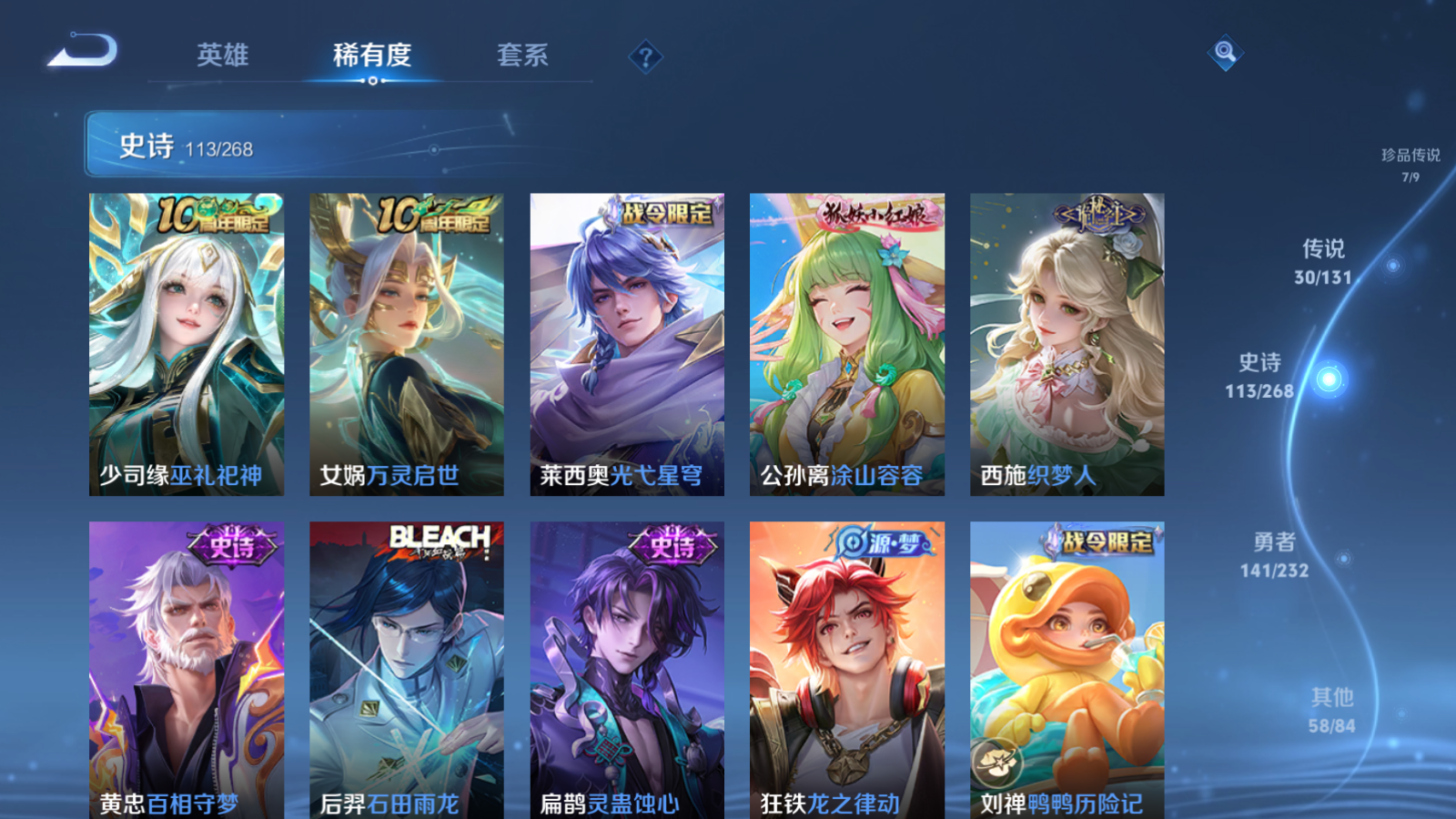 WZCMW433621王者荣耀账号详情图12 WZCMW433621王者荣耀账号详情图12