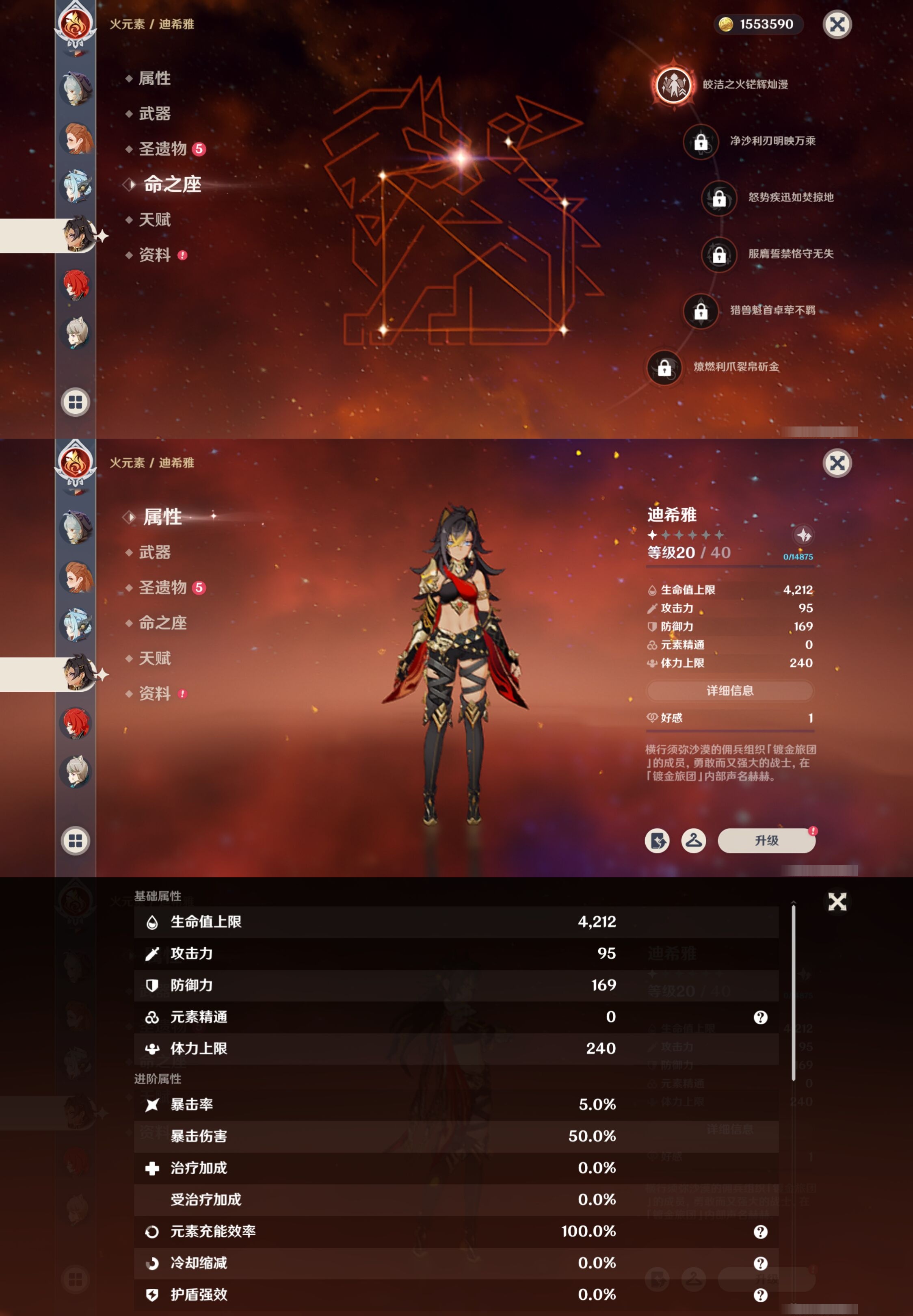 YSMK40446原神账号详情图34 YSMK40446原神账号详情图34