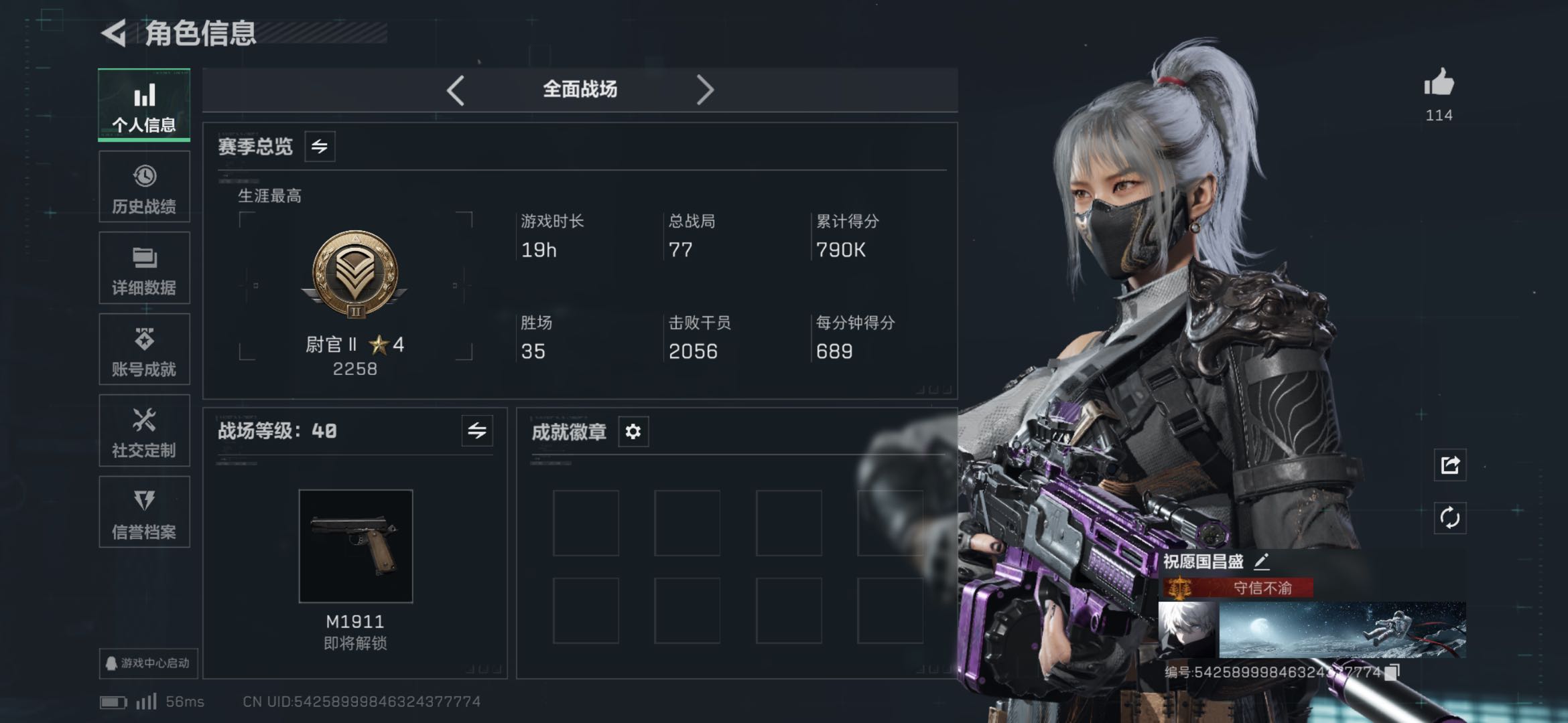 SJZCMW45112三角洲行动账号详情图7