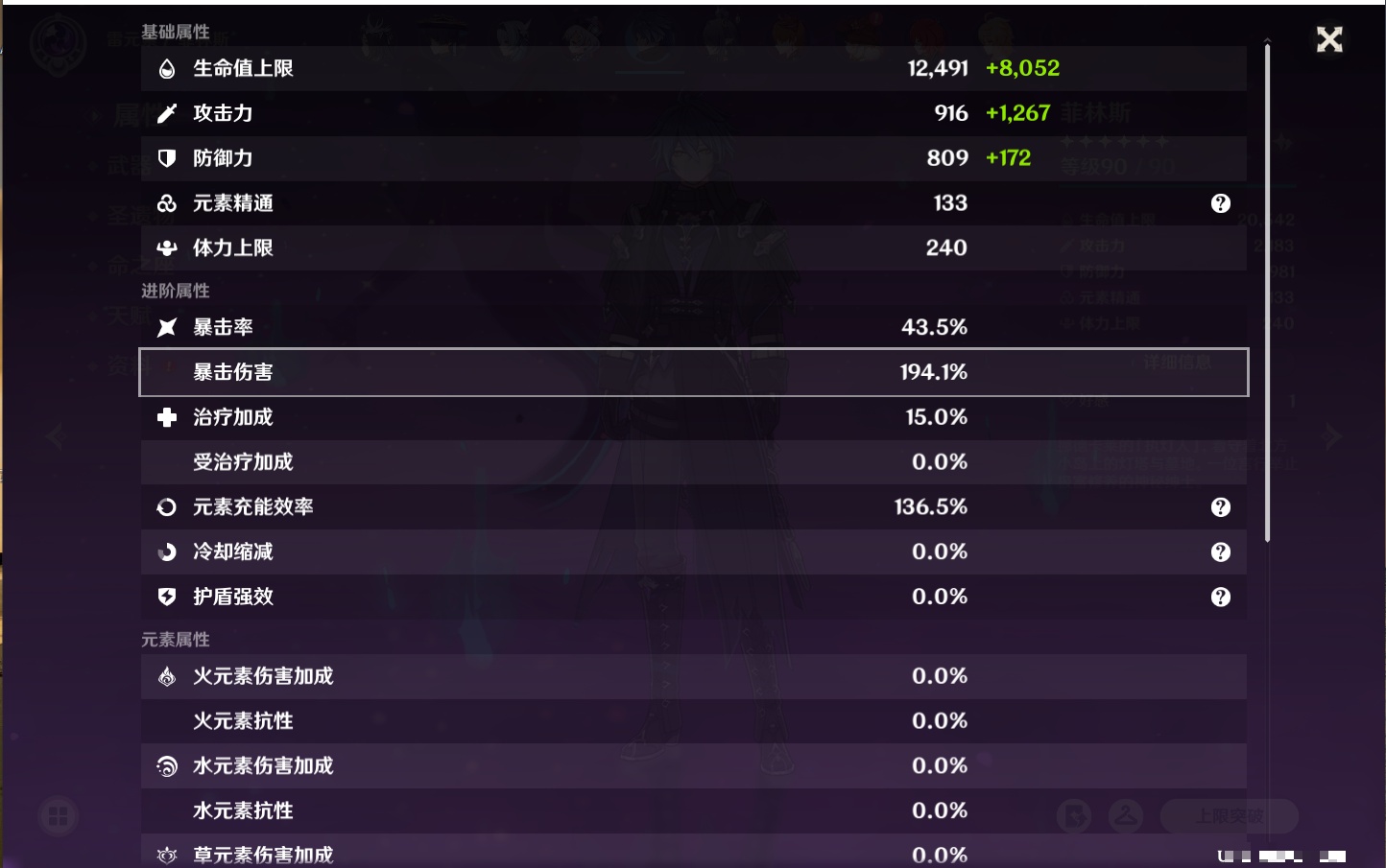 YSMK40441原神账号详情图59