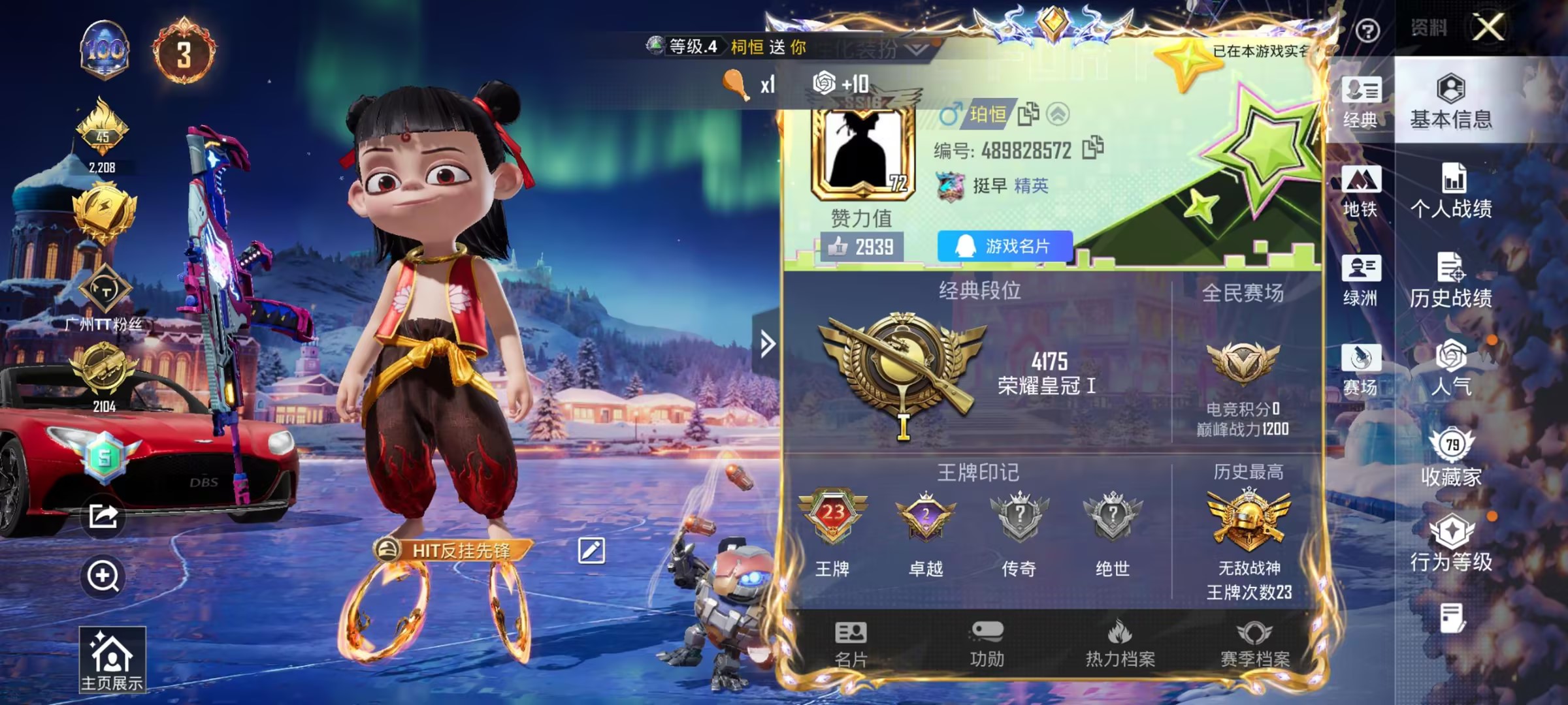 HPCMW421124和平精英账号详情图2 HPCMW421124和平精英账号详情图2