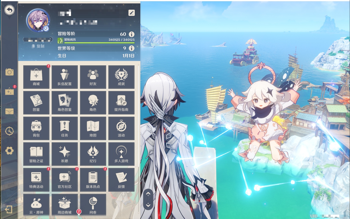 YSMK40443原神账号详情图26