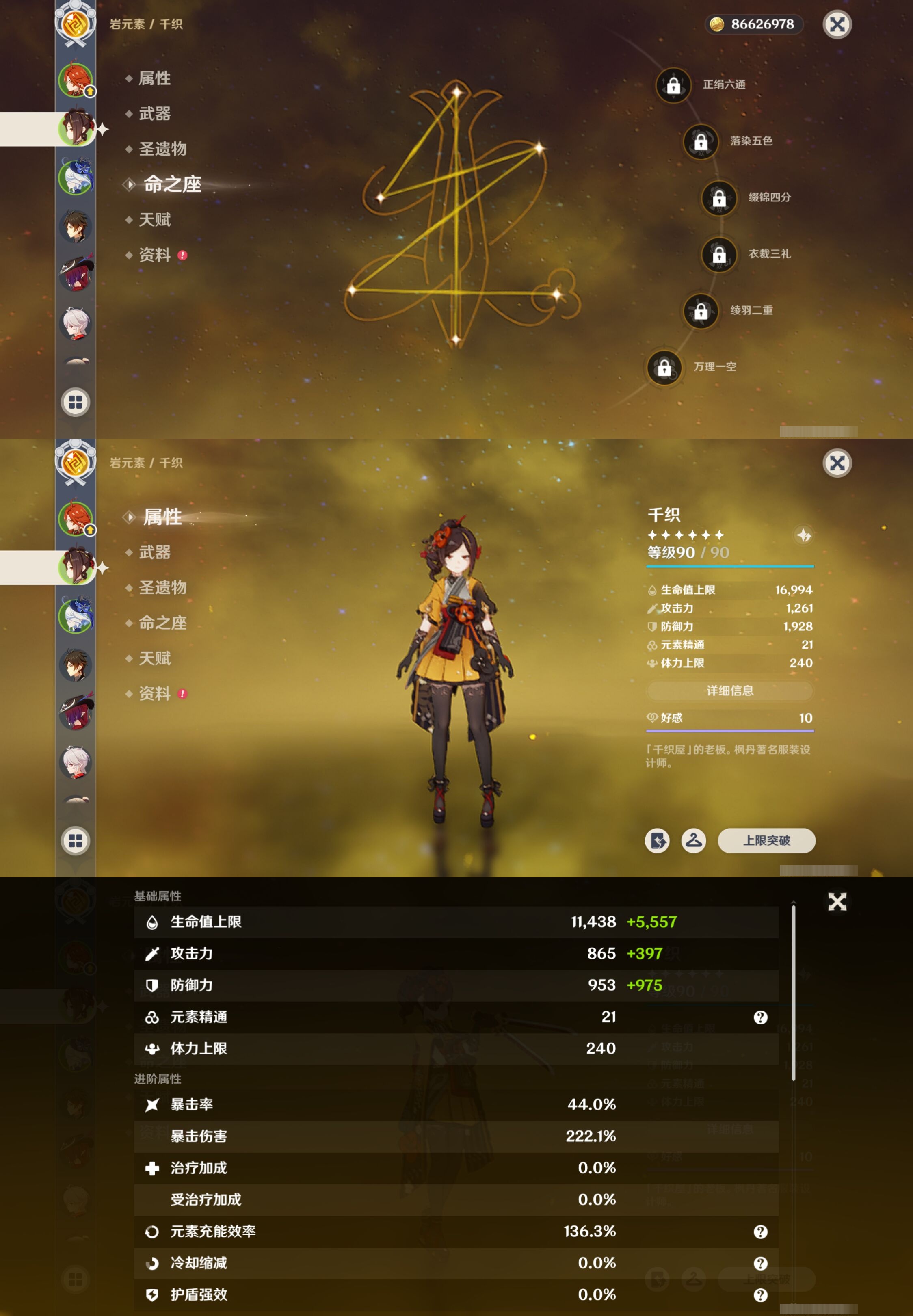 YSMK40433原神账号详情图10