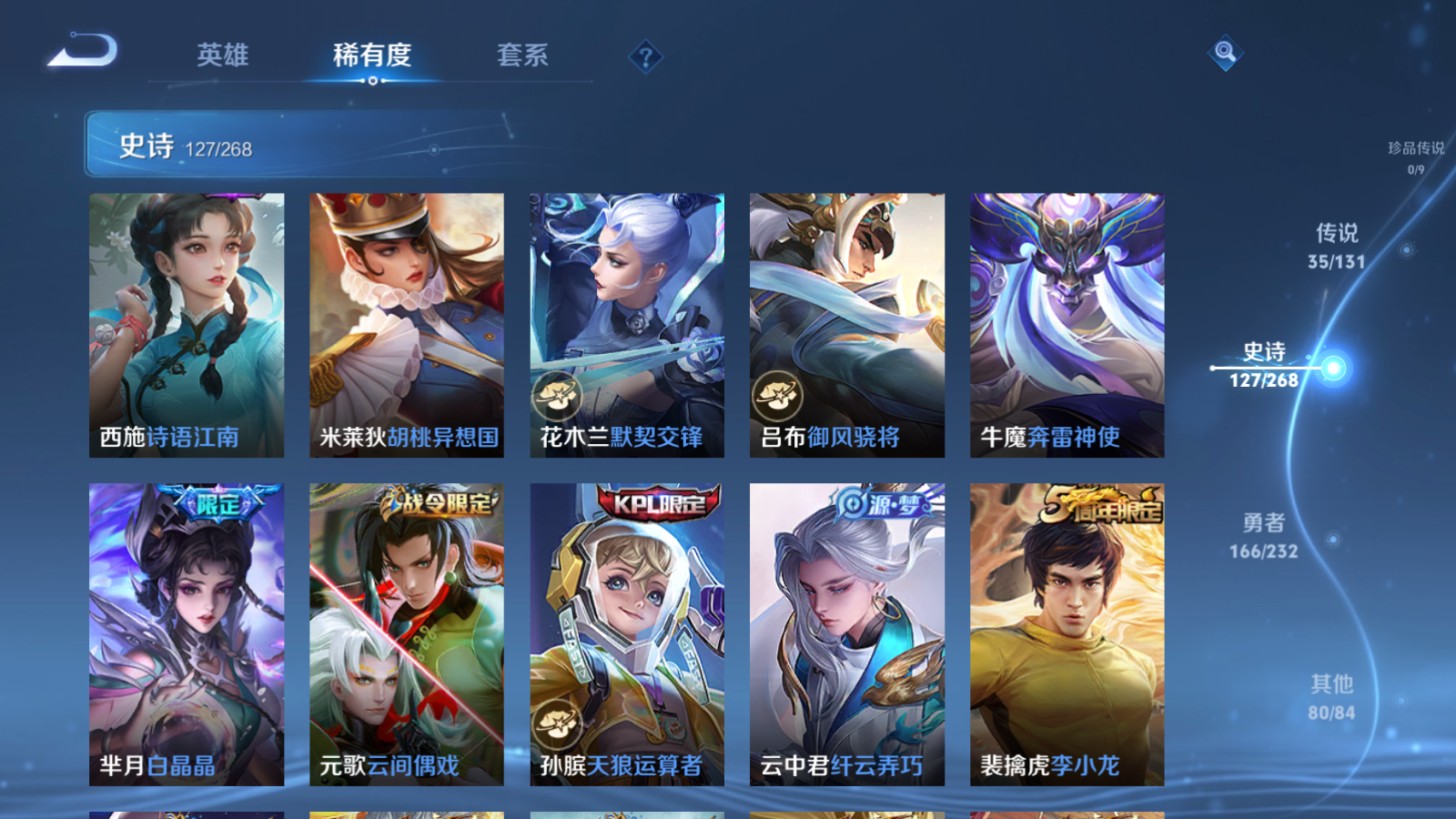 WZCMW434673王者荣耀账号详情图16