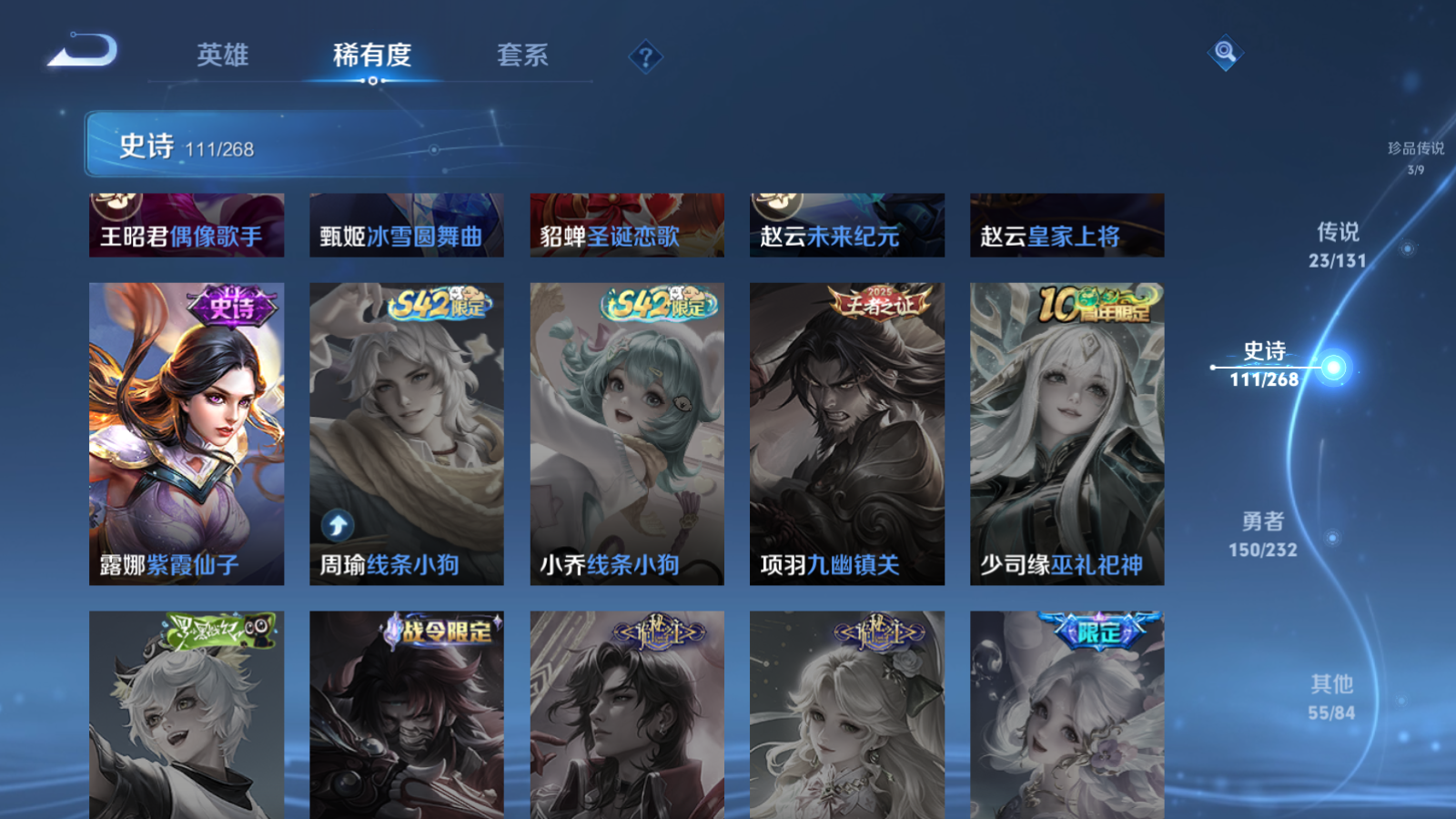 WZCMW434650王者荣耀账号详情图22