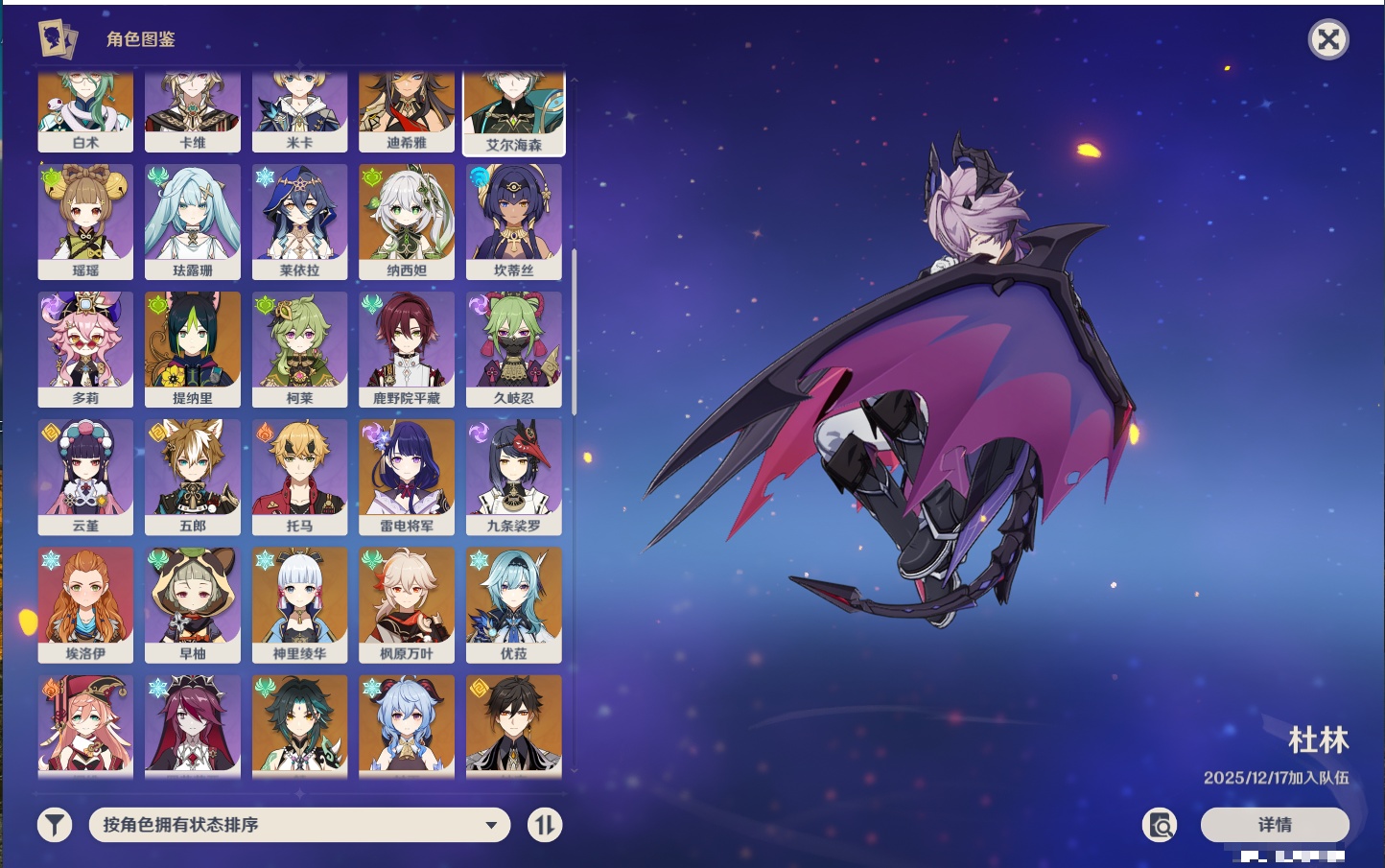 YSMK40443原神账号详情图35