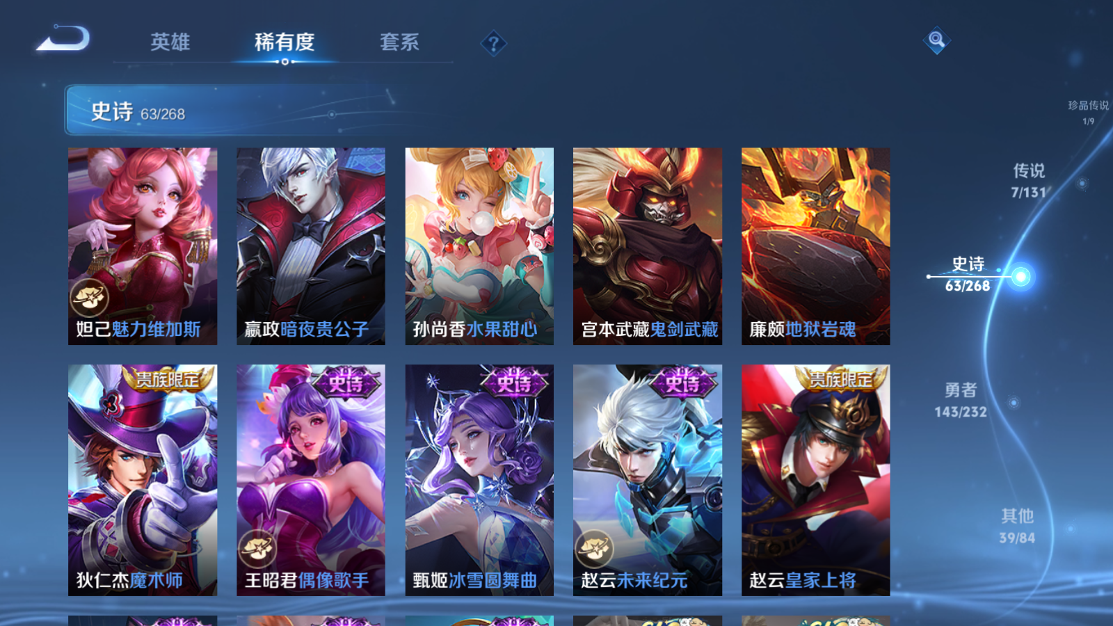 WZCMW433618王者荣耀账号详情图14