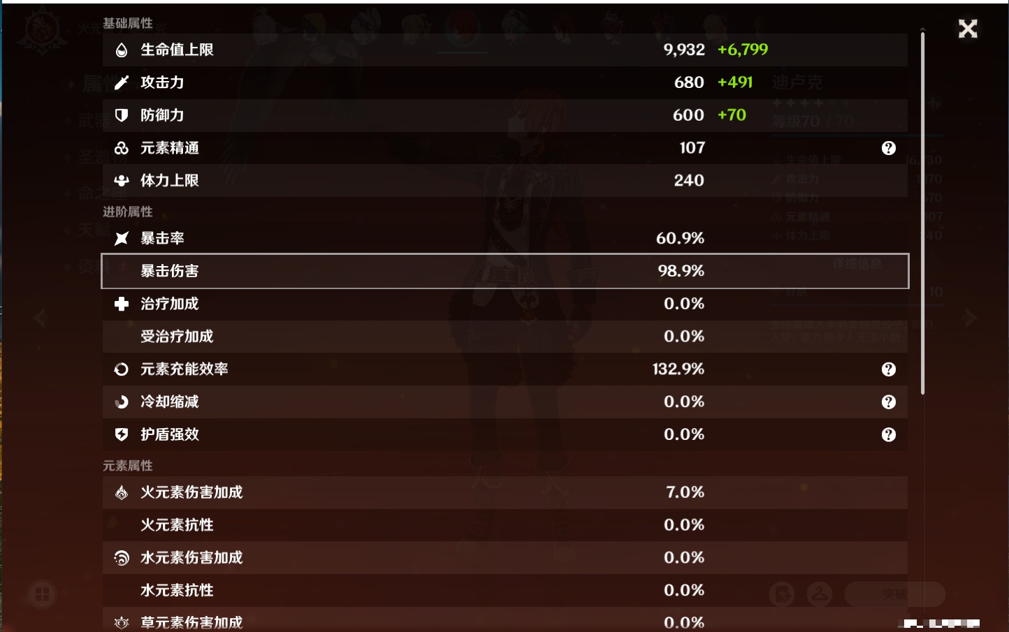 YSMK40443原神账号详情图24