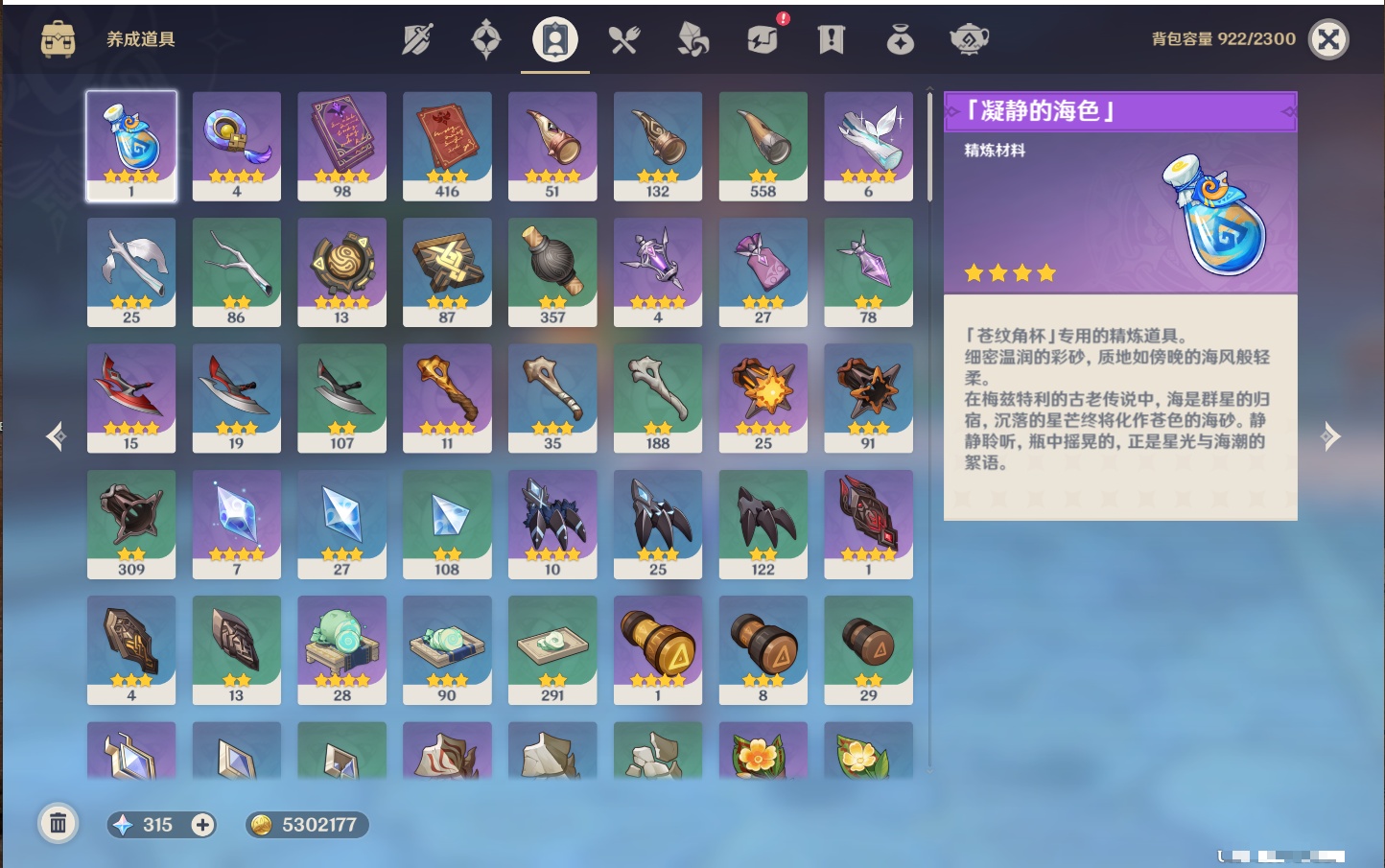 YSMK40448原神账号详情图36