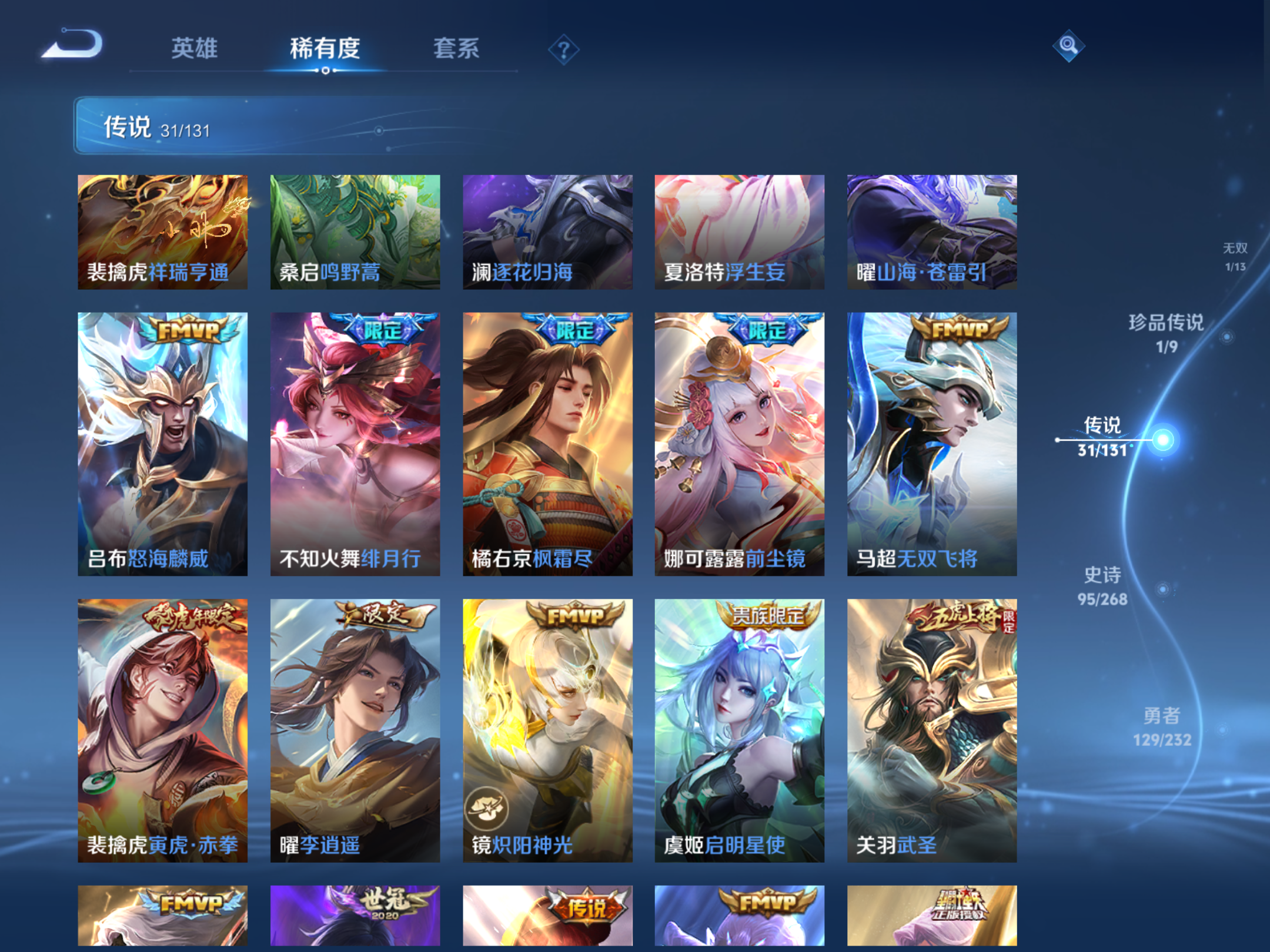 WZCMW433603王者荣耀账号详情图11 WZCMW433603王者荣耀账号详情图11