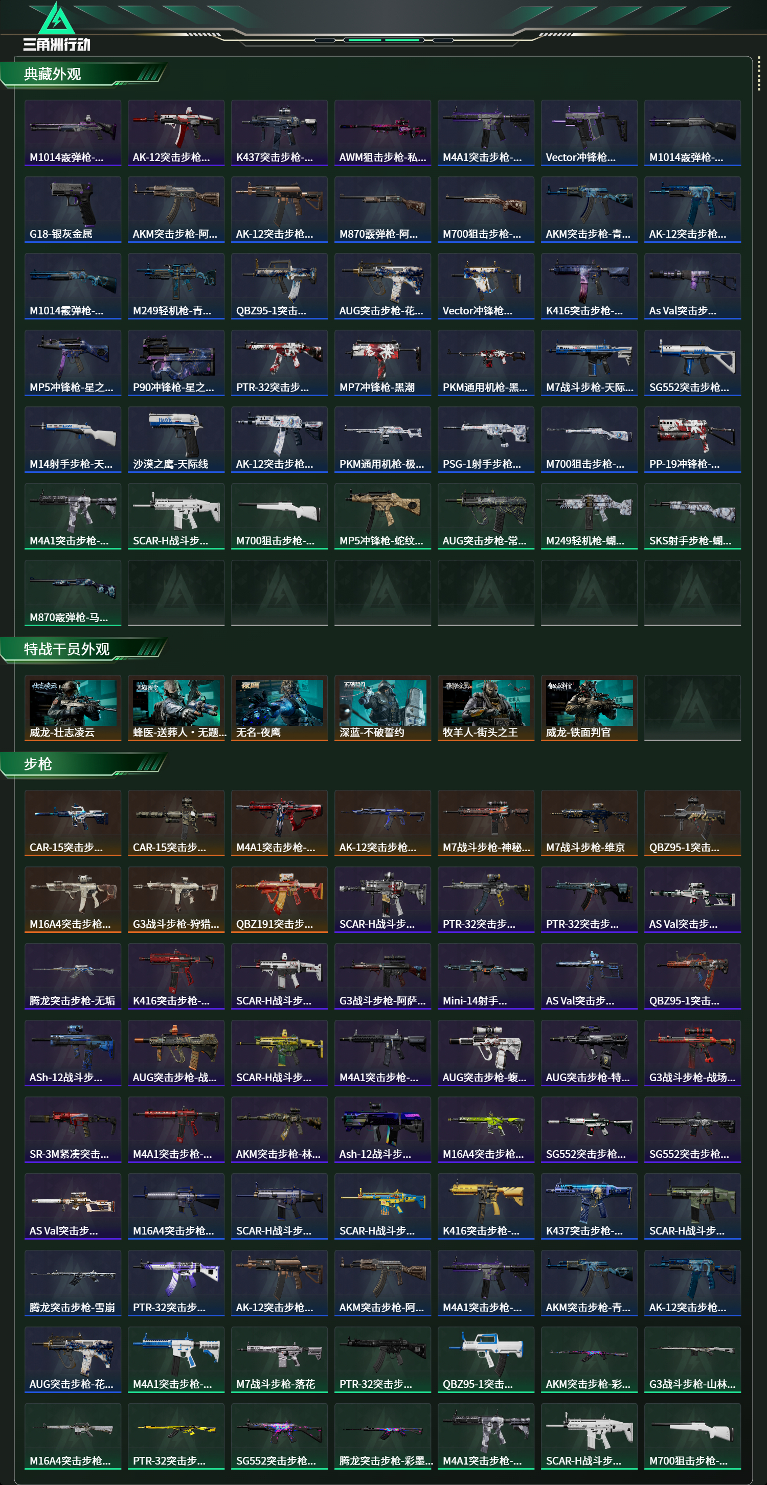 SJZCMW46689三角洲行动账号详情图14 SJZCMW46689三角洲行动账号详情图14