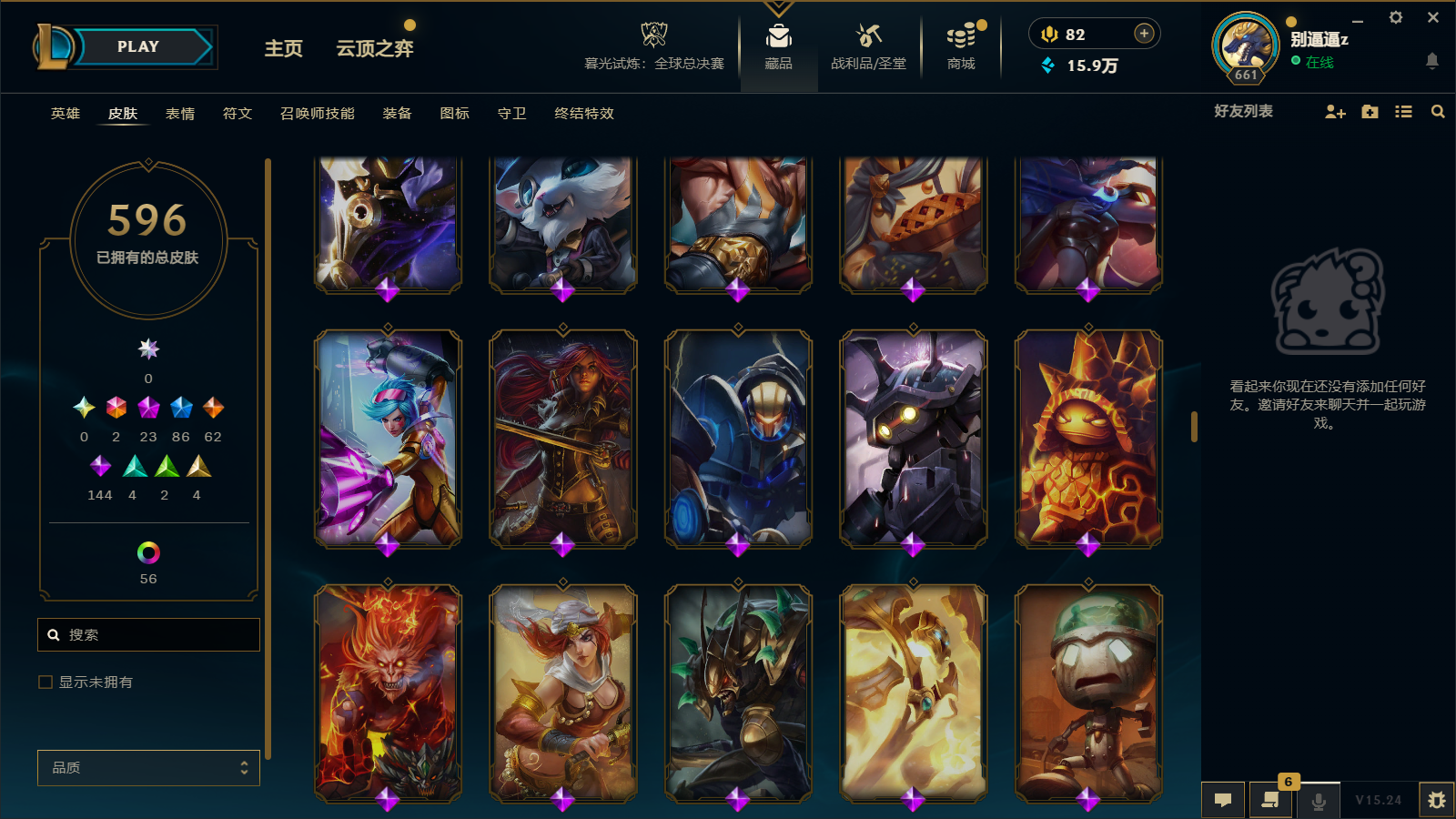 LOLCMW43099英雄联盟账号详情图26 LOLCMW43099英雄联盟账号详情图26