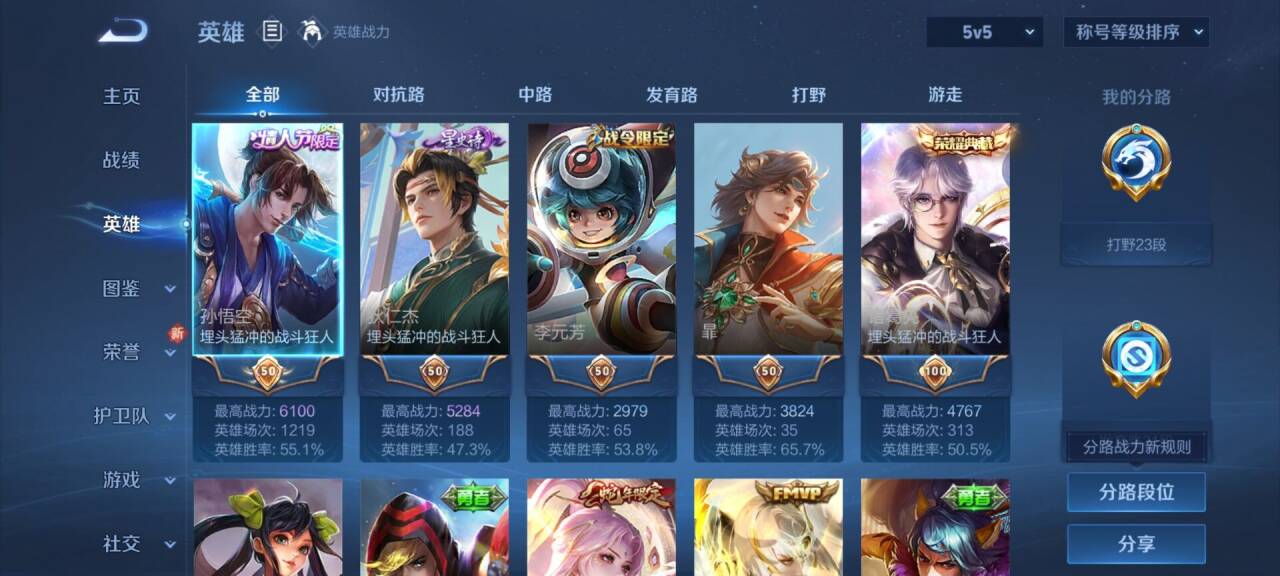 WZCMW424053王者荣耀账号详情图5 WZCMW424053王者荣耀账号详情图5