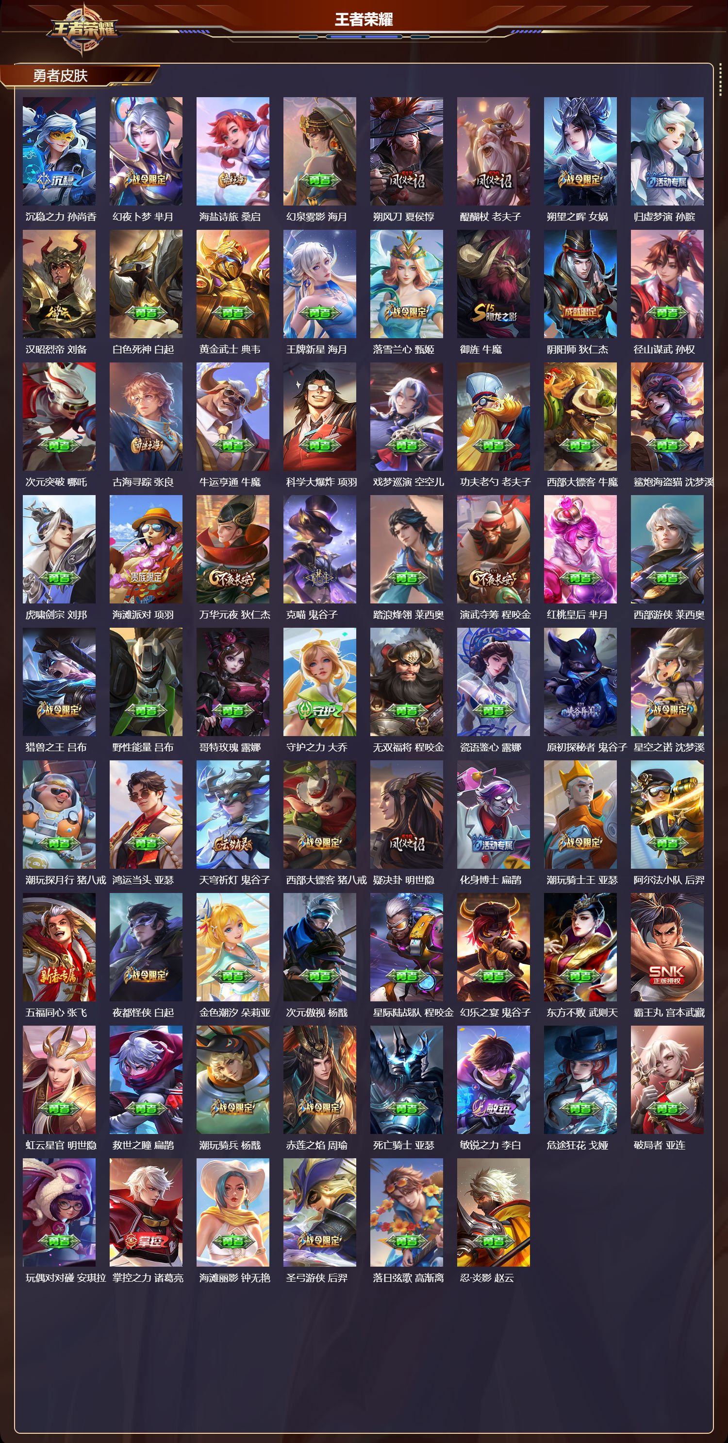 WZCMW424046王者荣耀账号详情图11 WZCMW424046王者荣耀账号详情图11