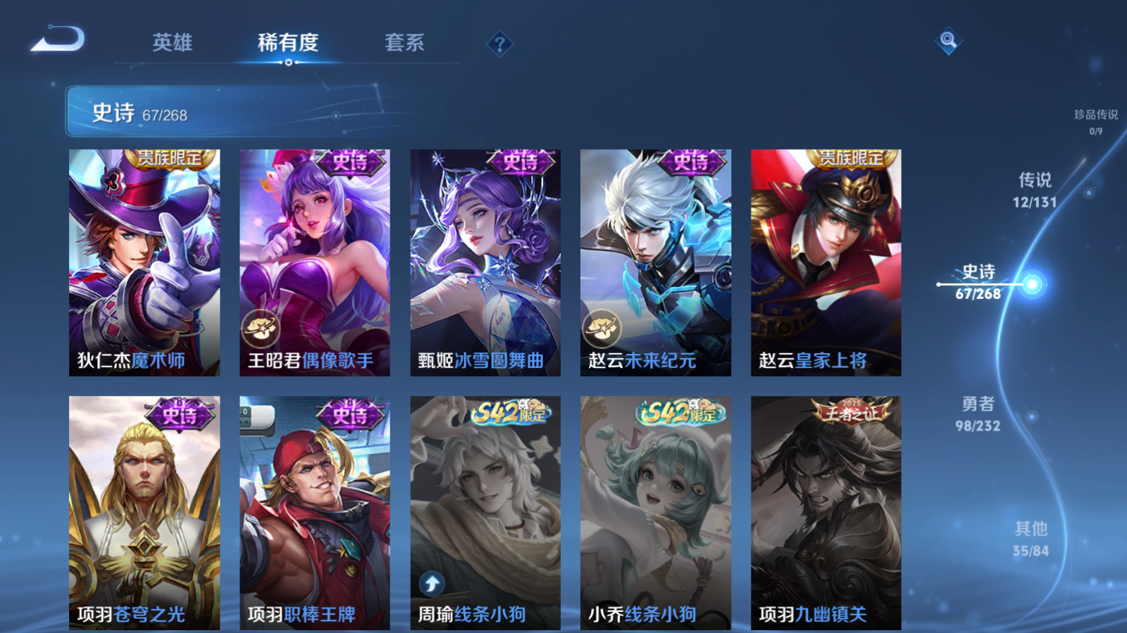 WZCMW433610王者荣耀账号详情图16