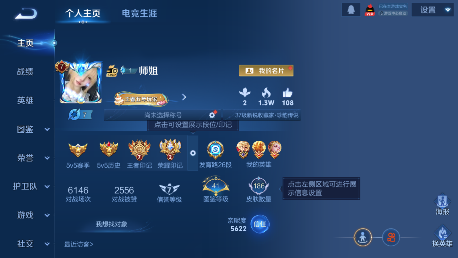 WZCMW434636王者荣耀账号详情图2