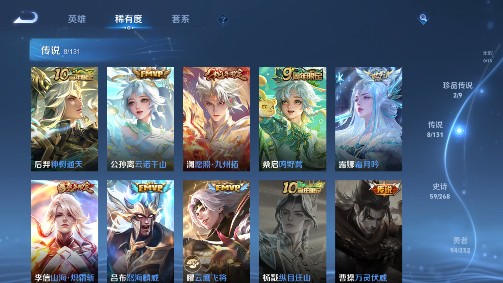 WZCMW433617王者荣耀账号详情图8