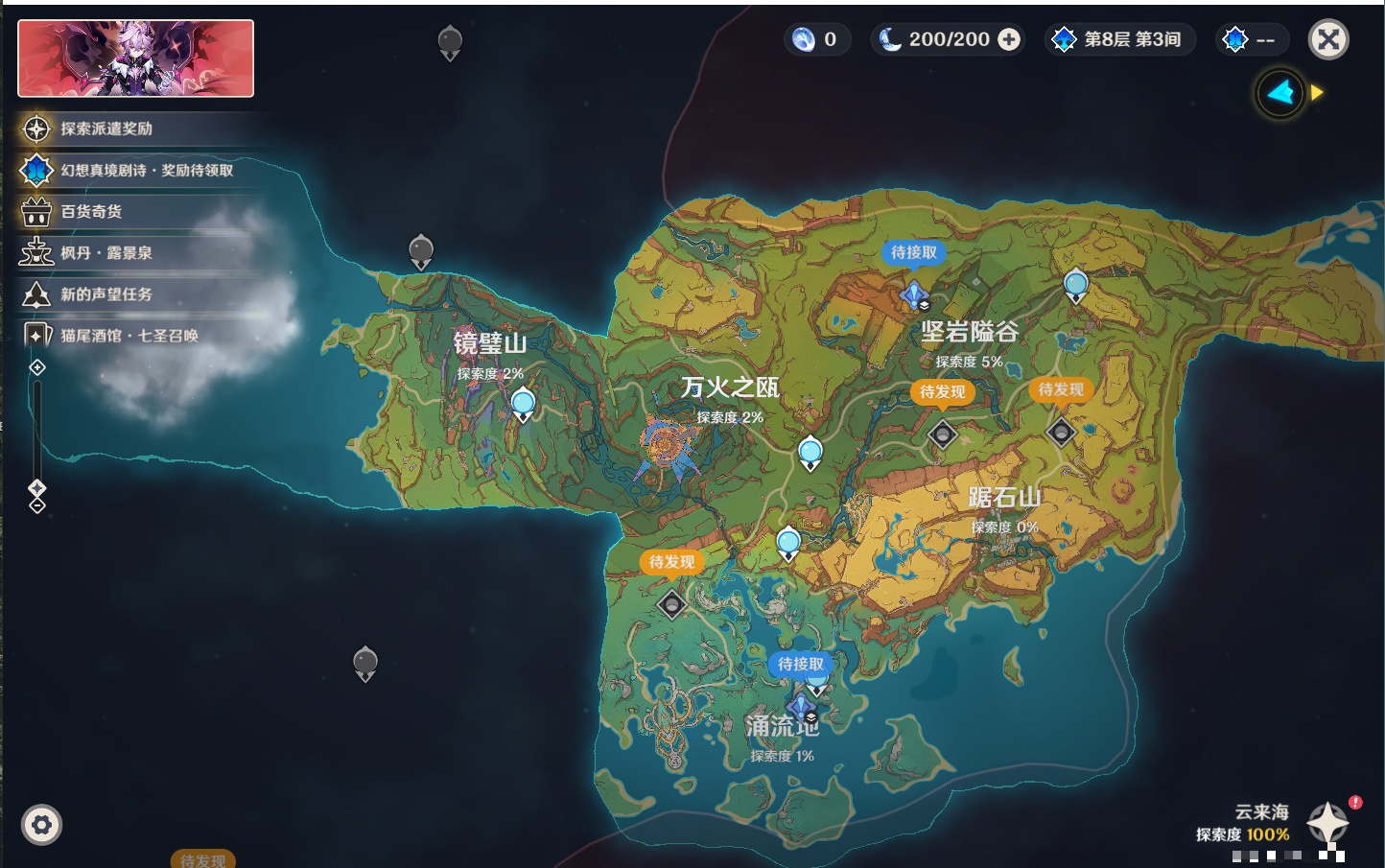 YSMK40436原神账号详情图6