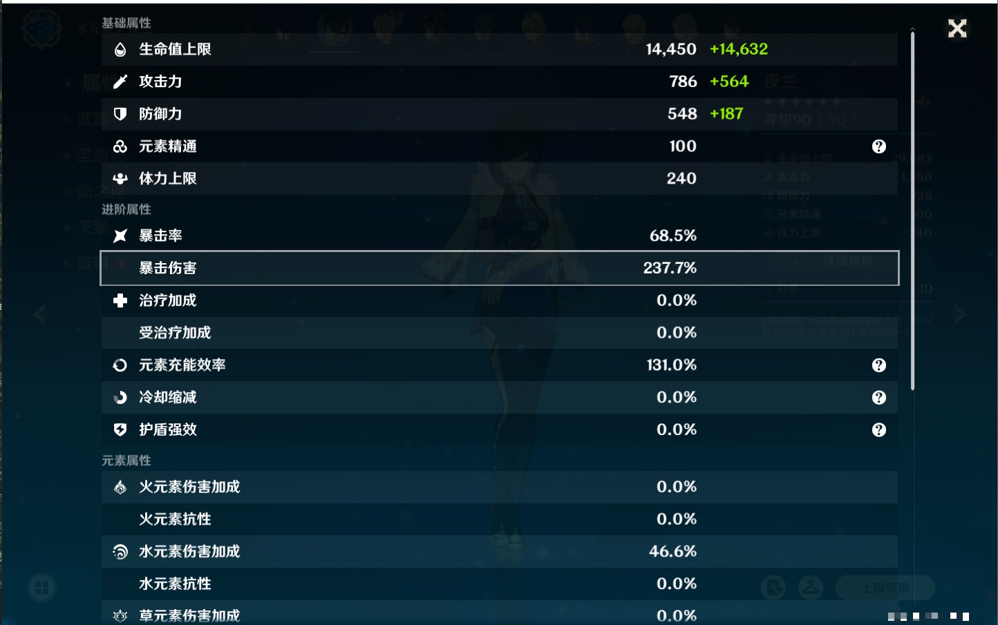 YSMK40436原神账号详情图49