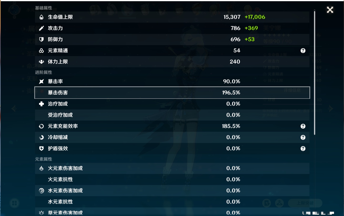 YSMK40447原神账号详情图34 YSMK40447原神账号详情图34