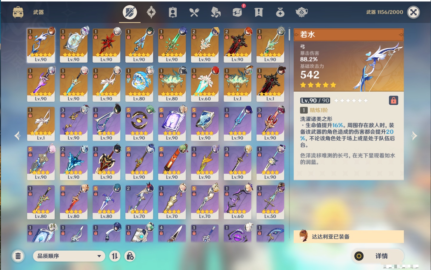 YSMK40443原神账号详情图9