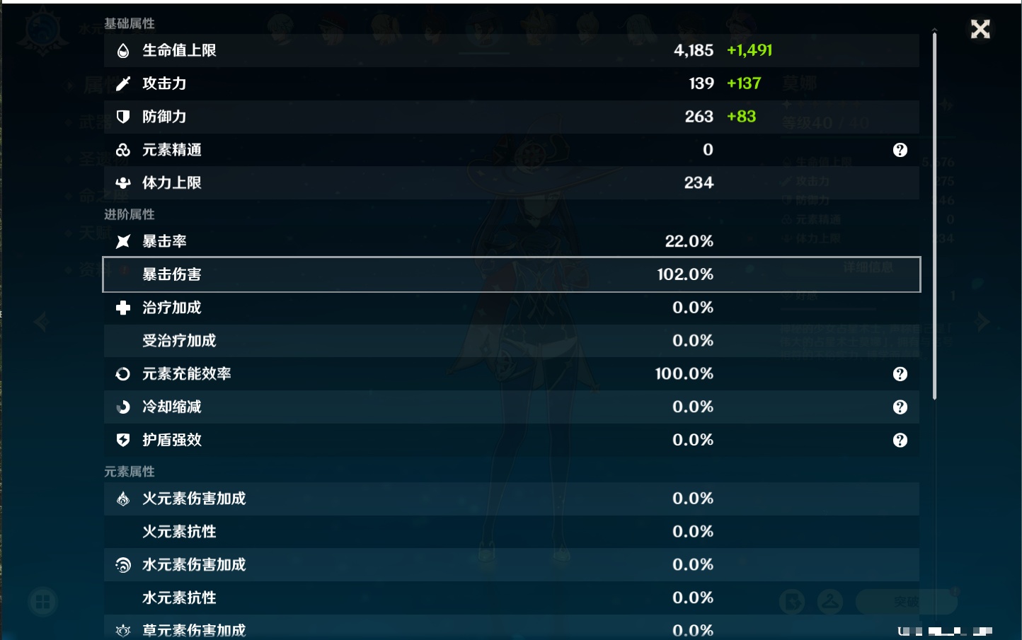 YSMK40439原神账号详情图20 YSMK40439原神账号详情图20