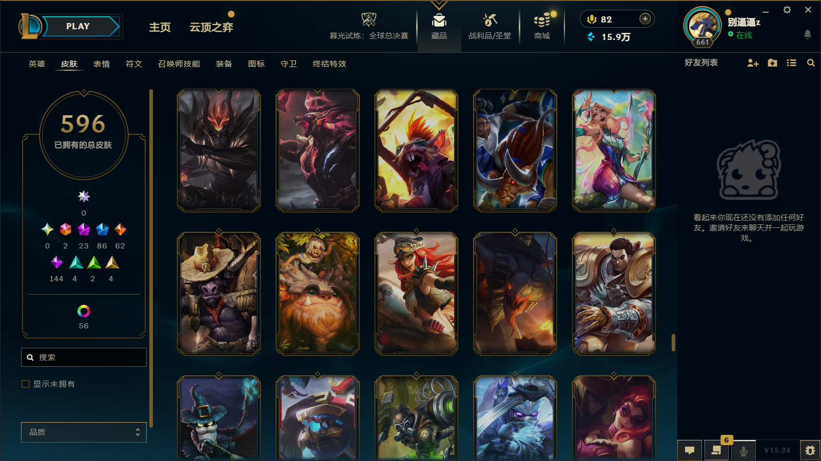 LOLCMW43099英雄联盟账号详情图39 LOLCMW43099英雄联盟账号详情图39