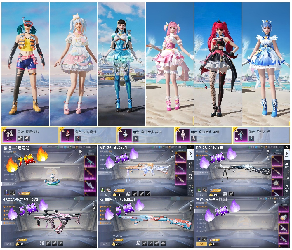 HPCMW413876和平精英账号详情图4